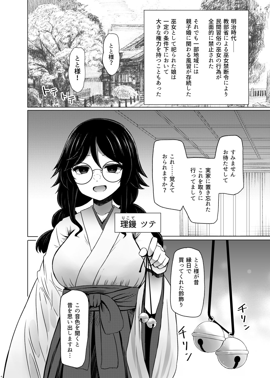 サンプル画像1:遺伝性疾患のリスクが無いなら実父と子作りしてもいいよね7(ふらふらトキシン) [d_530661]