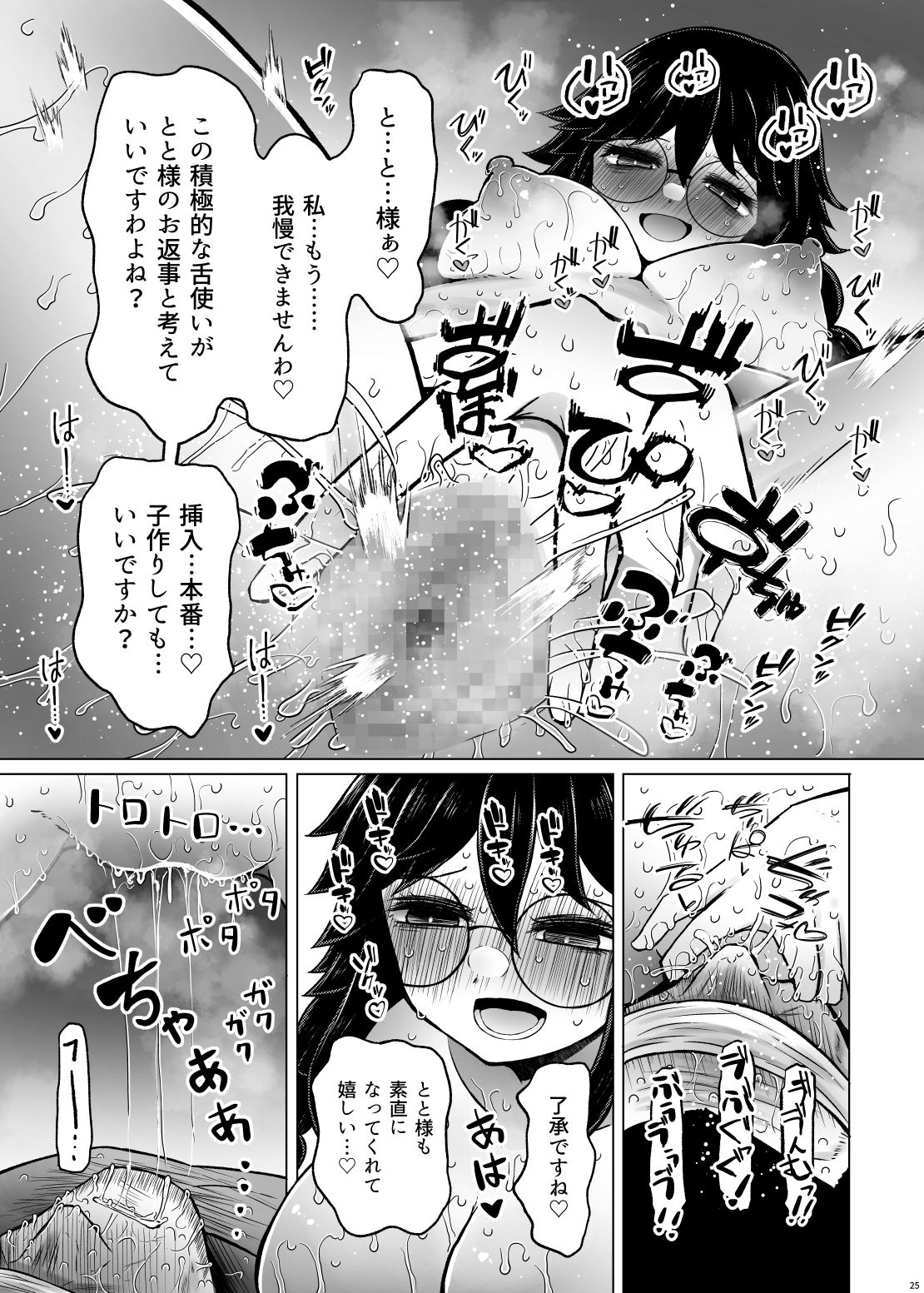 遺伝性疾患のリスクが無いなら実父と子作りしてもいいよね7の画像6