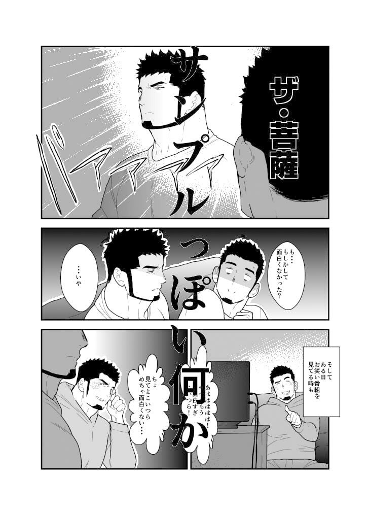無表情彼氏