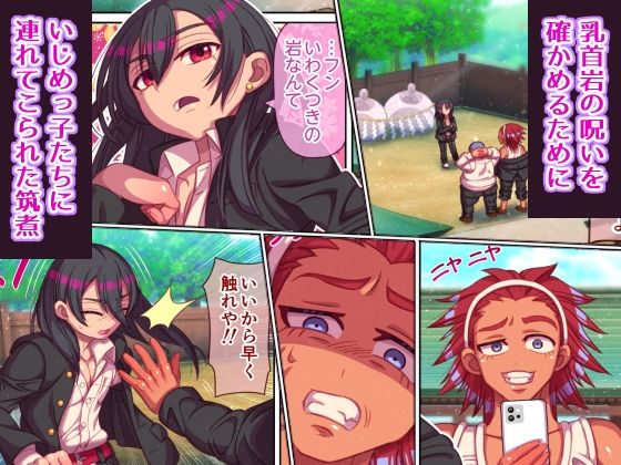 サンプル画像1:乳首岩の呪いにかかって 乳首触るのやめられない！(ハチマルエクストリーム) [d_530668]