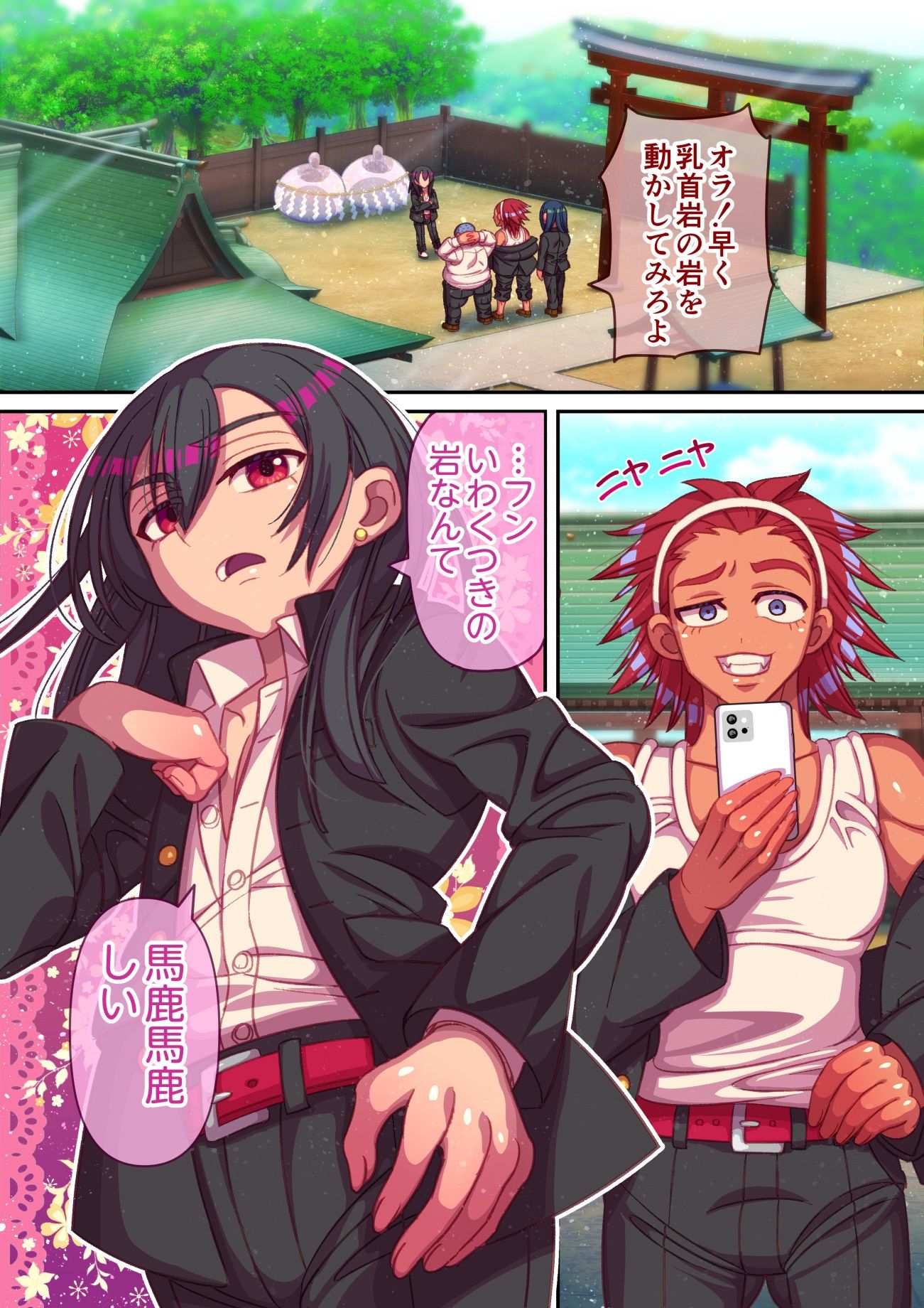 サンプル画像5:乳首岩の呪いにかかって 乳首触るのやめられない！(ハチマルエクストリーム) [d_530668]