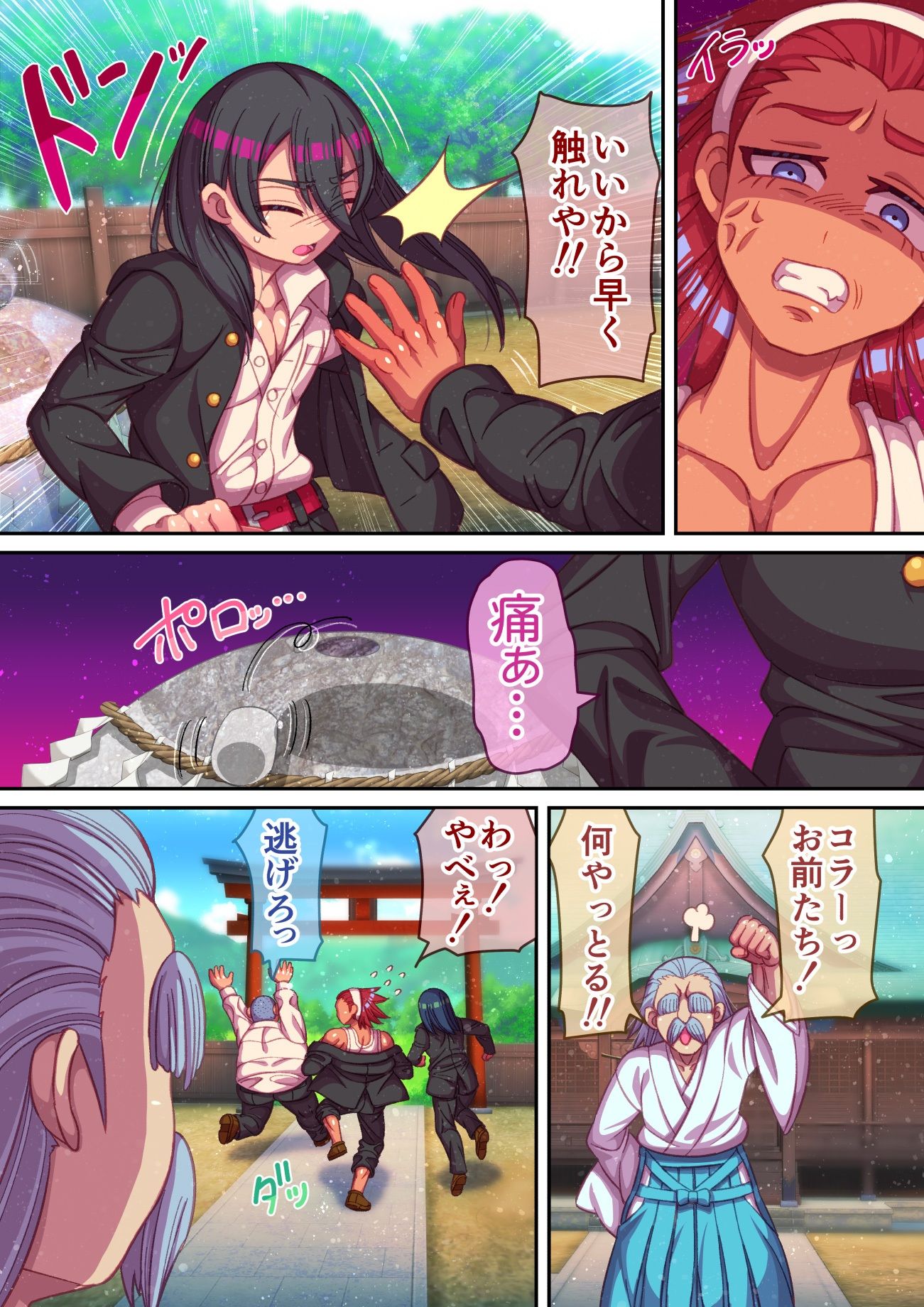 サンプル画像6:乳首岩の呪いにかかって 乳首触るのやめられない！(ハチマルエクストリーム) [d_530668]