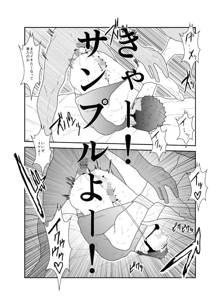 俺、泥棒。やられちゃいました！