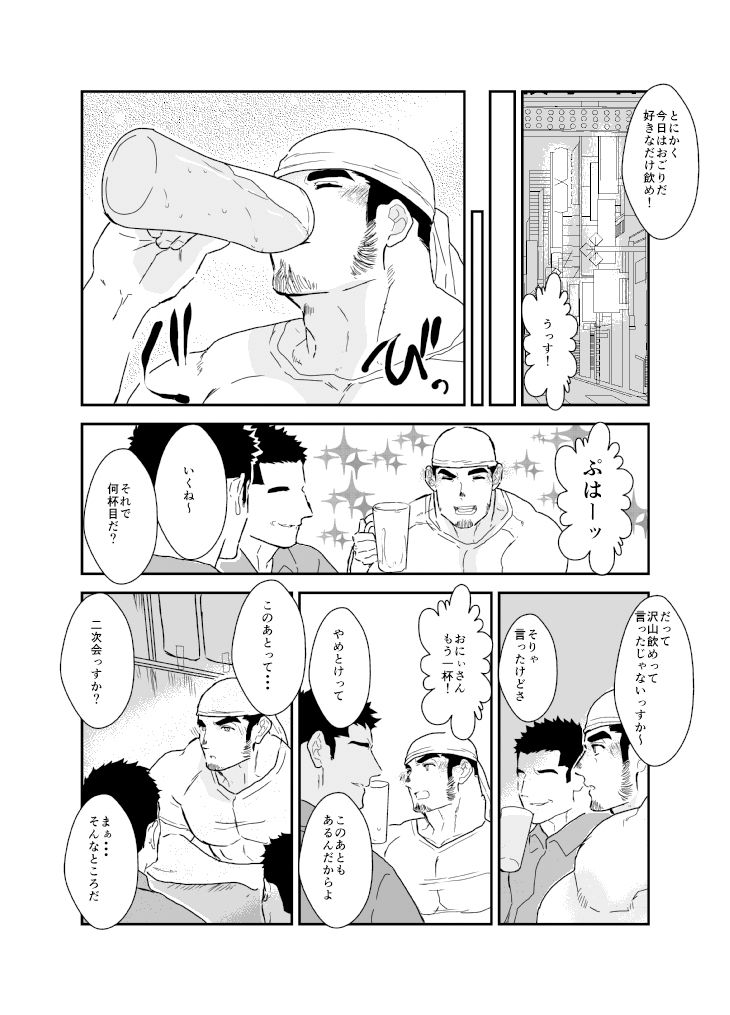 泥●歓迎会。