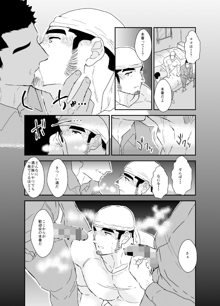 泥●歓迎会。