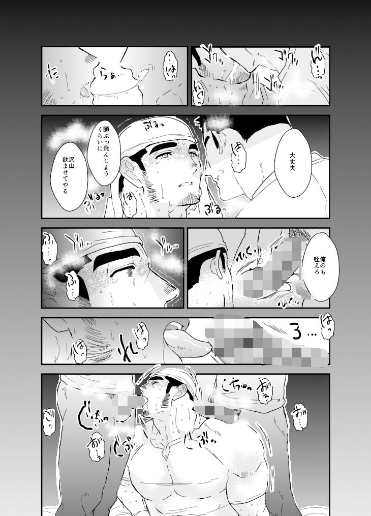 泥●歓迎会。