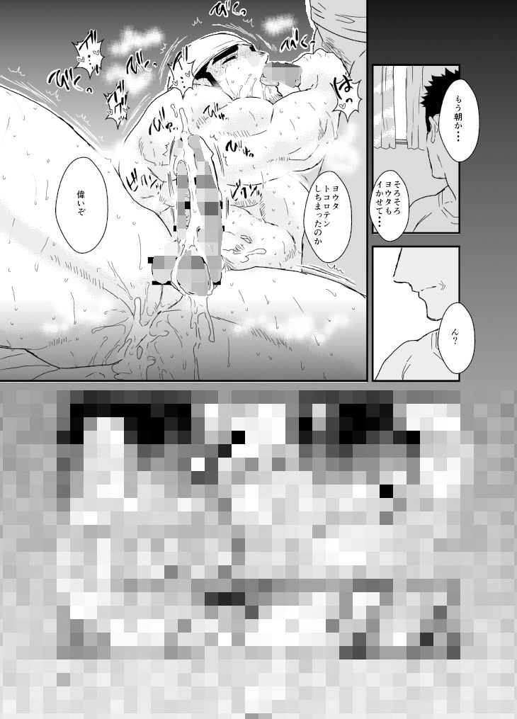 泥●歓迎会。