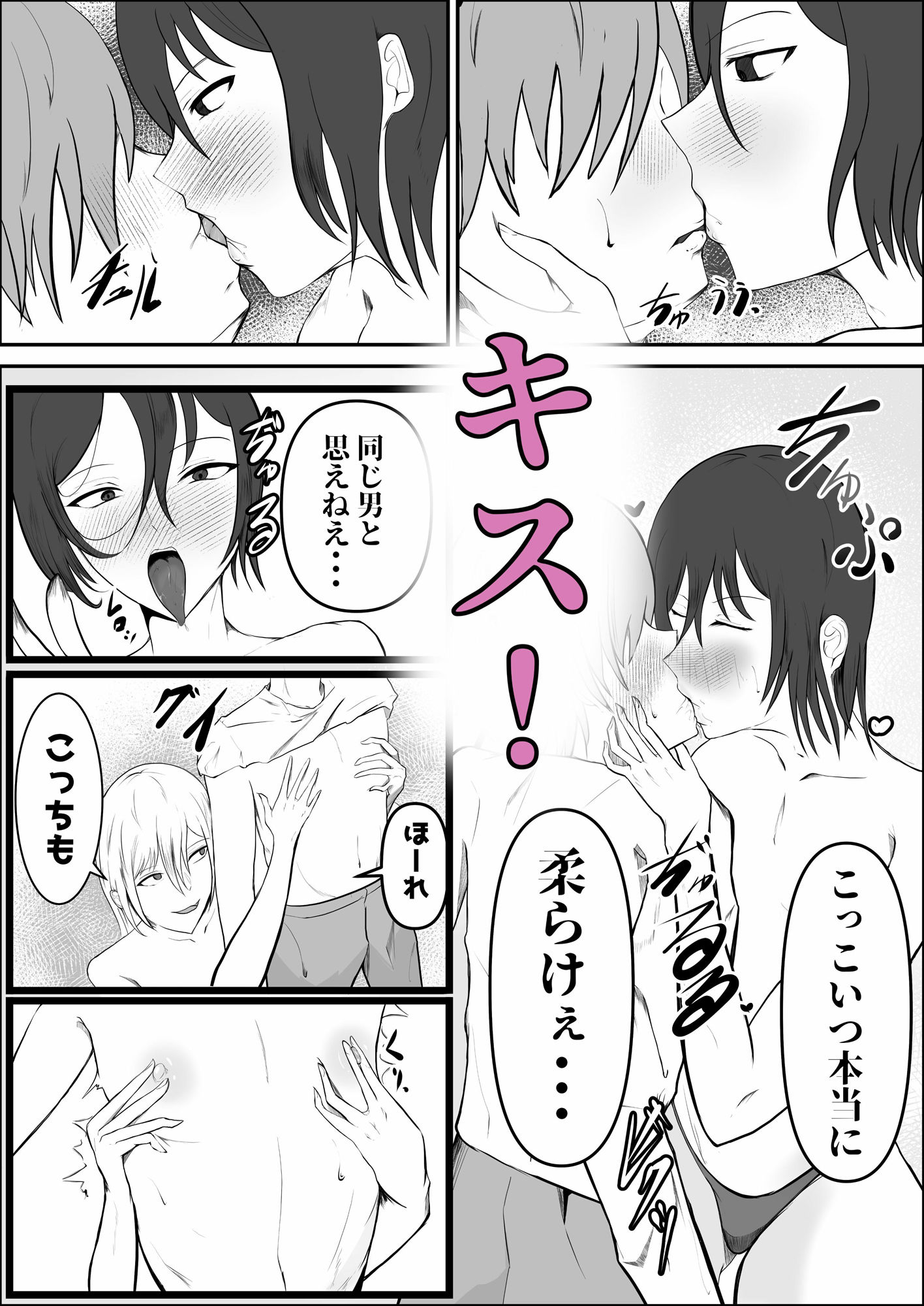 サンプル画像1:双子インキュバスに犯●れる！(旧型溶鉱炉) [d_530688]