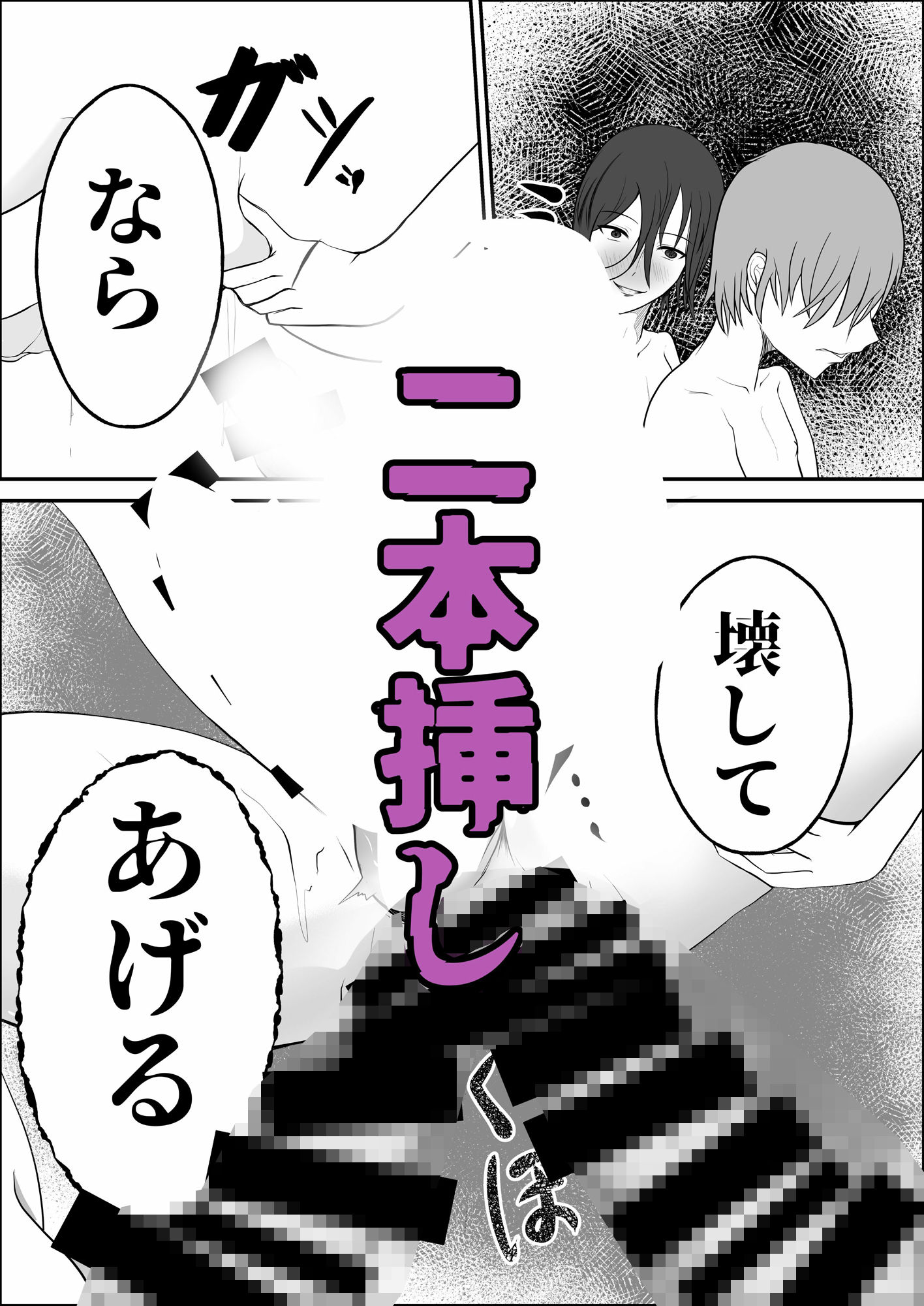 サンプル画像3:双子インキュバスに犯●れる！(旧型溶鉱炉) [d_530688]