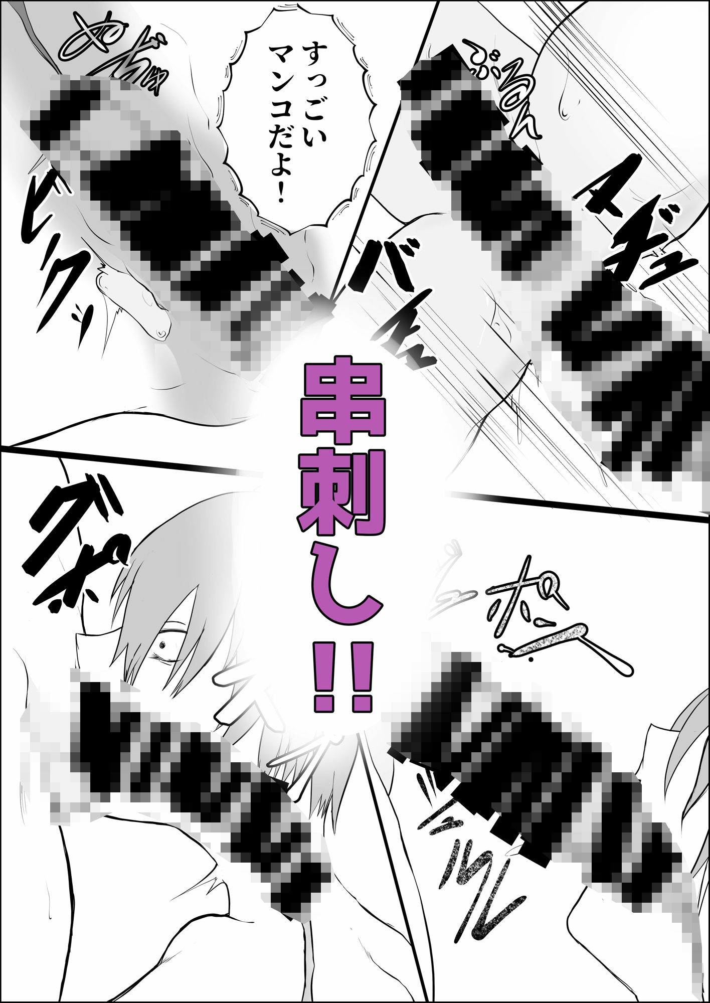 サンプル画像4:双子インキュバスに犯●れる！(旧型溶鉱炉) [d_530688]