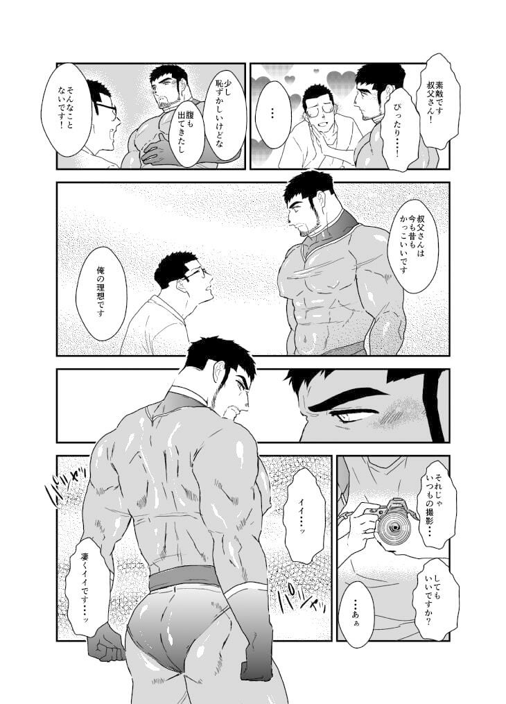 俺の、叔父さん。スーツアクター編。の画像2
