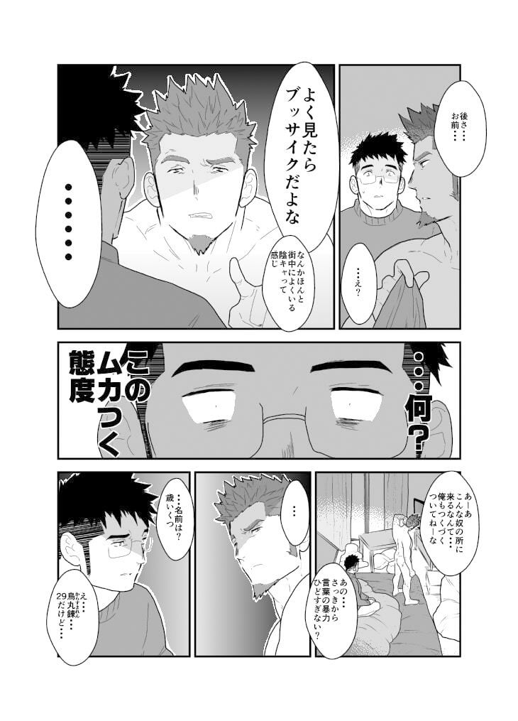 なまろぼ。の画像2