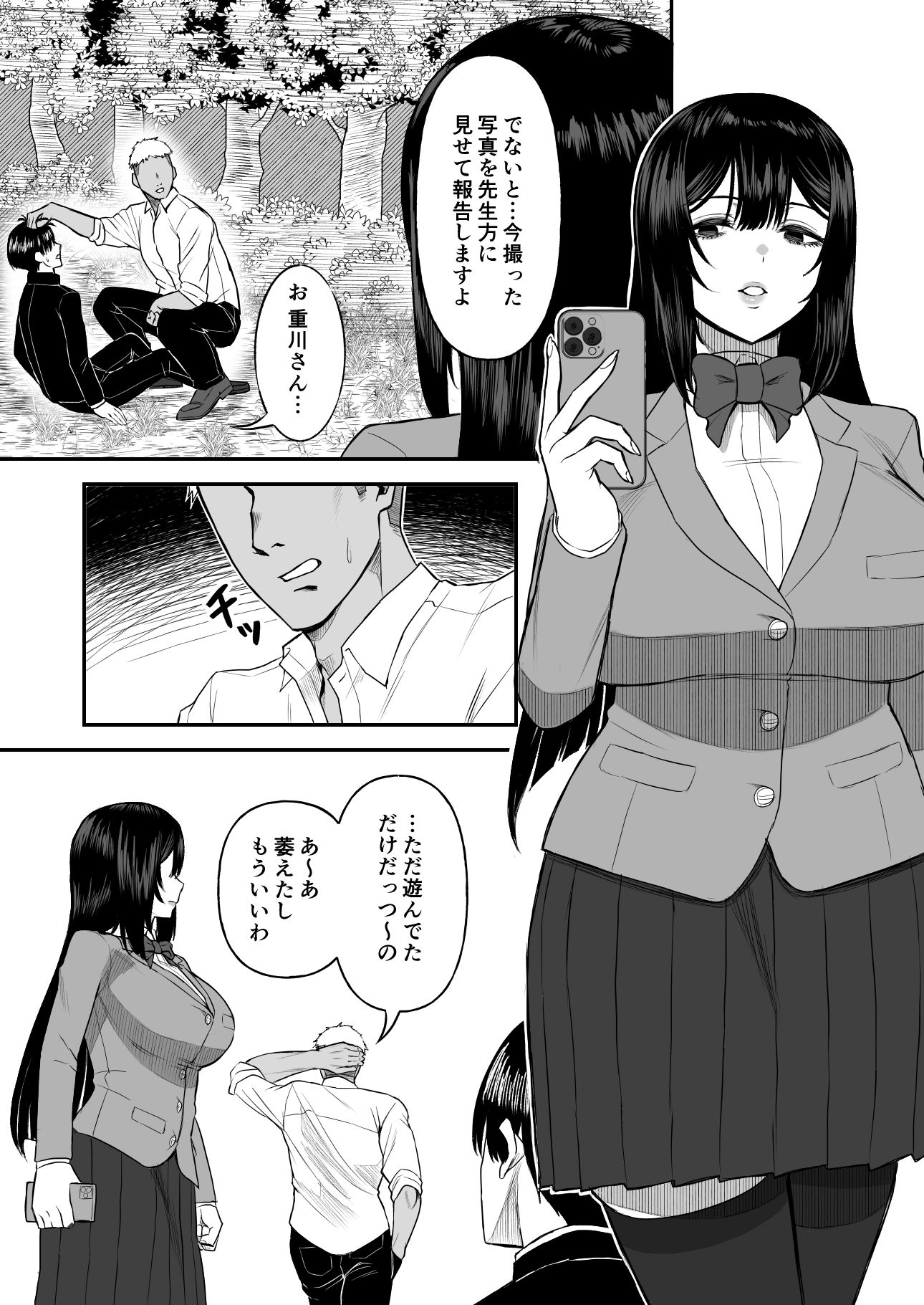 サンプル画像1:愛の重い彼女は僕のためにハメ撮りを撮ってきてくれる(俺のささくれ) [d_530805]