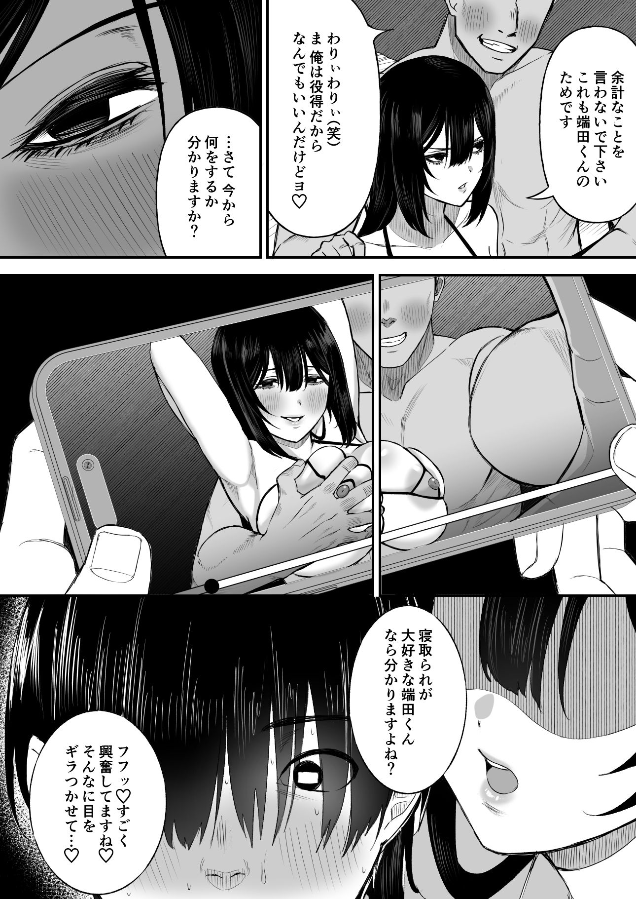サンプル画像4:愛の重い彼女は僕のためにハメ撮りを撮ってきてくれる(俺のささくれ) [d_530805]