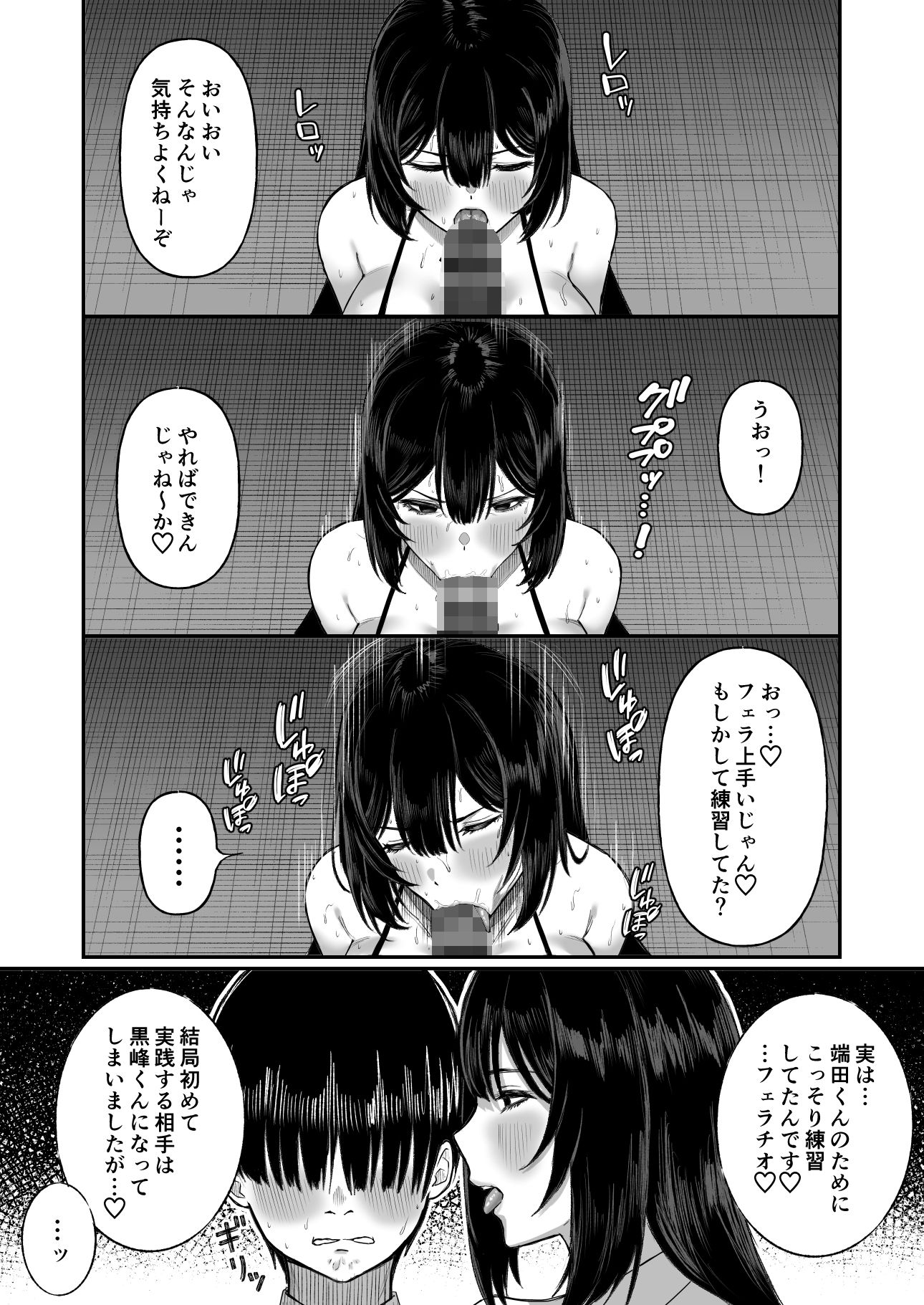 サンプル画像5:愛の重い彼女は僕のためにハメ撮りを撮ってきてくれる(俺のささくれ) [d_530805]