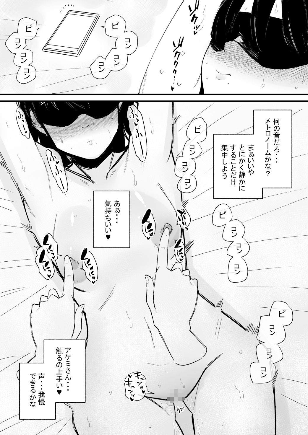 サンプル画像1:乳首調教されすぎて何故か音でイク身体になった話(蜂蜂蜂) [d_530824]