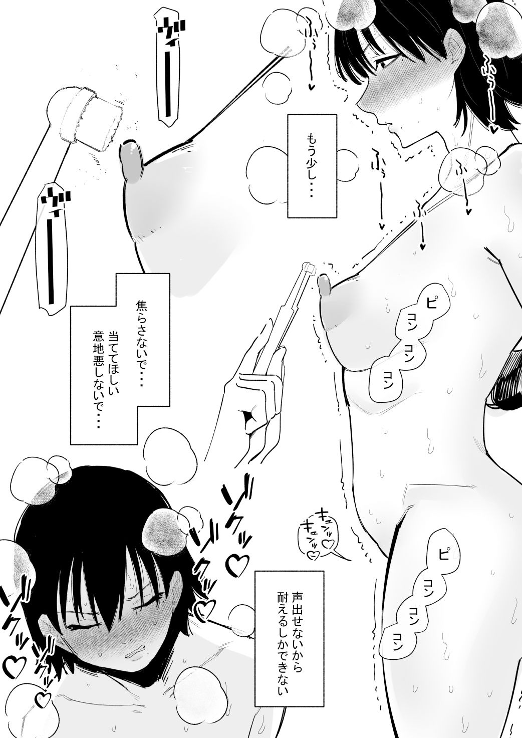 サンプル画像3:乳首調教されすぎて何故か音でイク身体になった話(蜂蜂蜂) [d_530824]