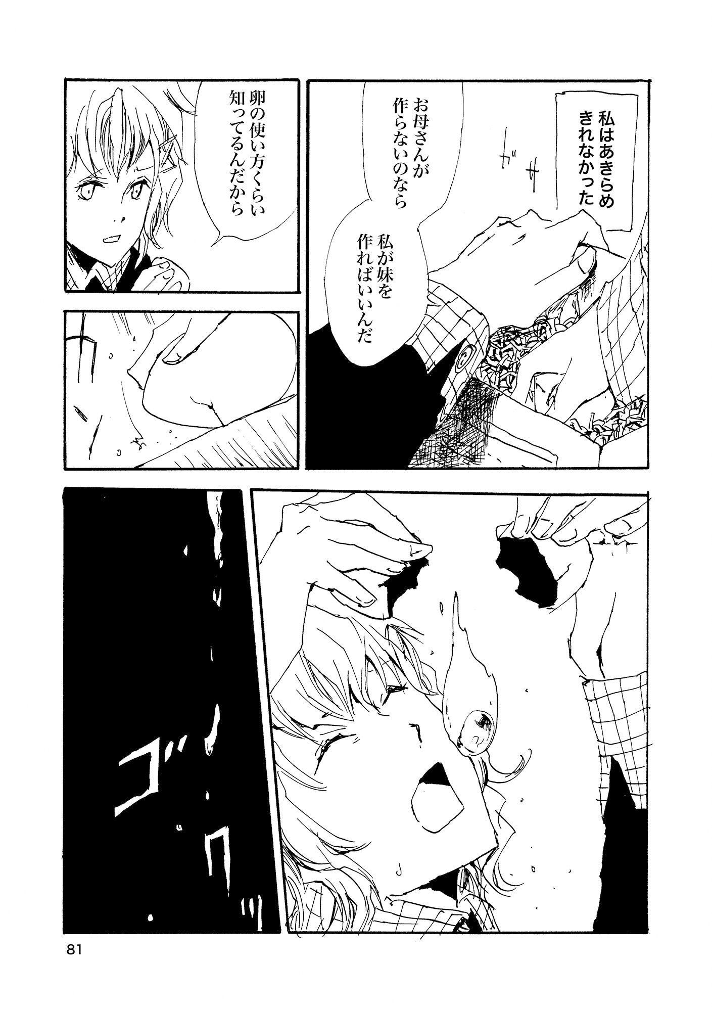 サンプル画像1:shinkichi_MANIAX（1） 信吉短編再録集(信吉茶屋) [d_530827]