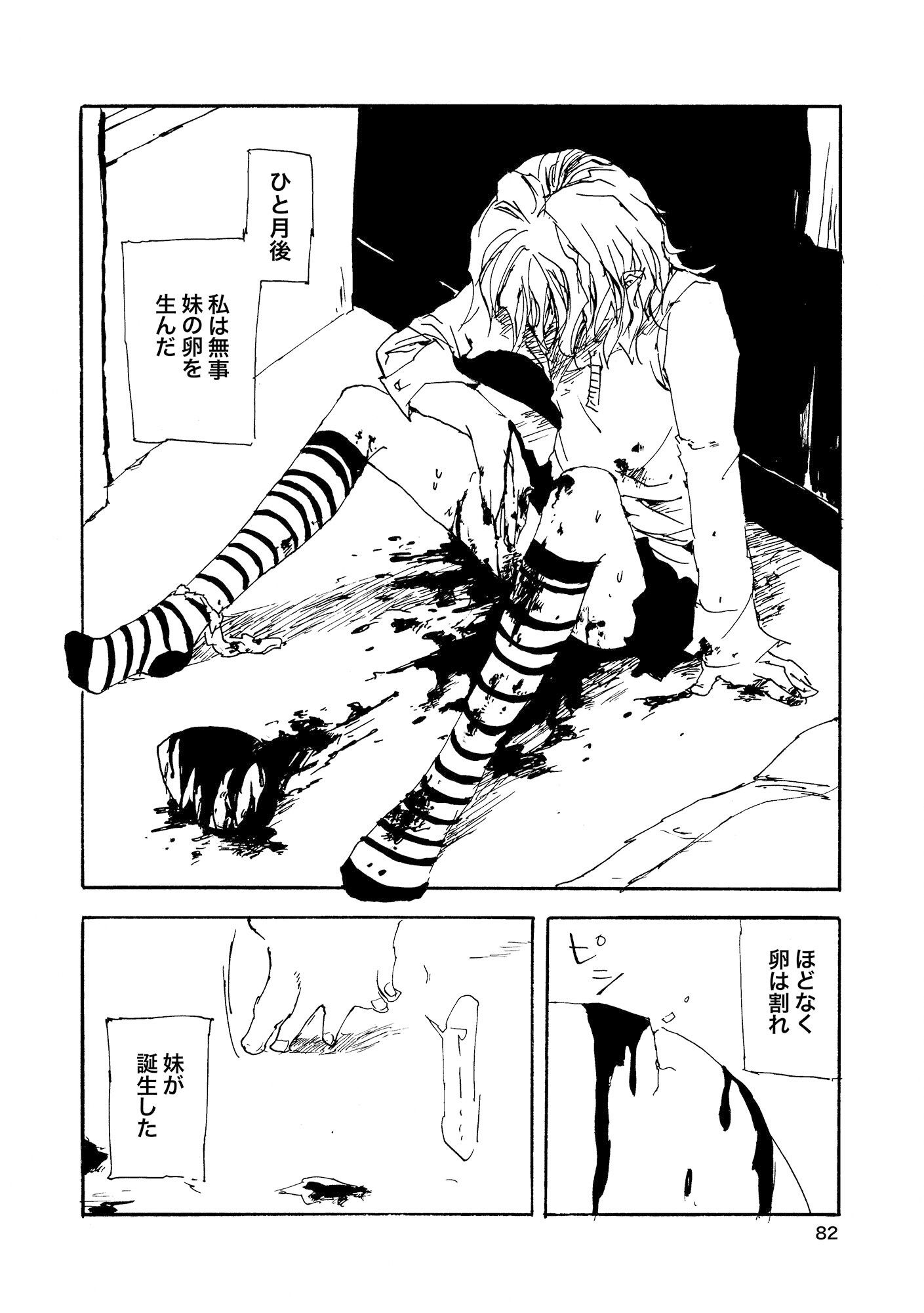 サンプル画像2:shinkichi_MANIAX（1） 信吉短編再録集(信吉茶屋) [d_530827]