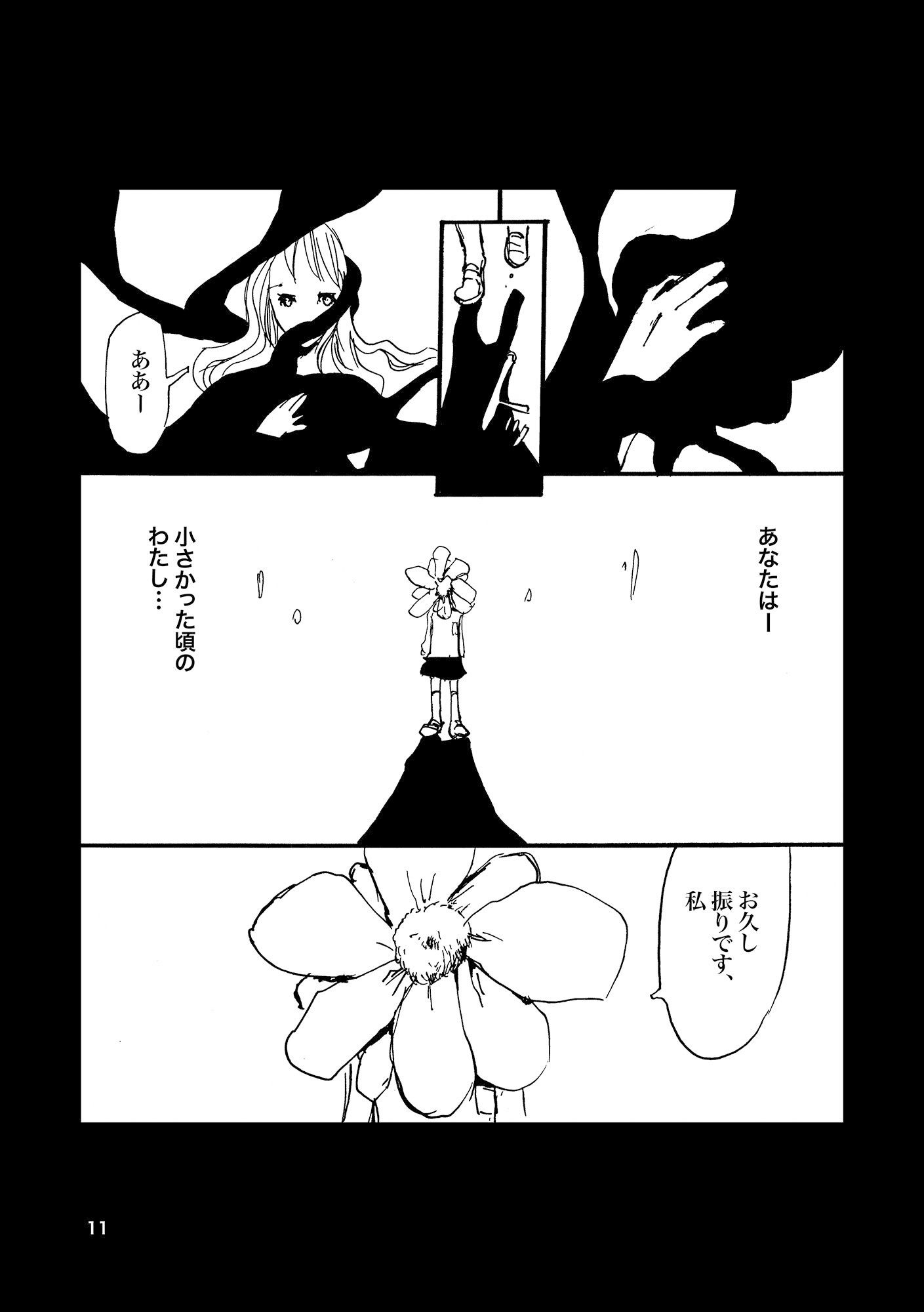 サンプル画像3:shinkichi_MANIAX（1） 信吉短編再録集(信吉茶屋) [d_530827]