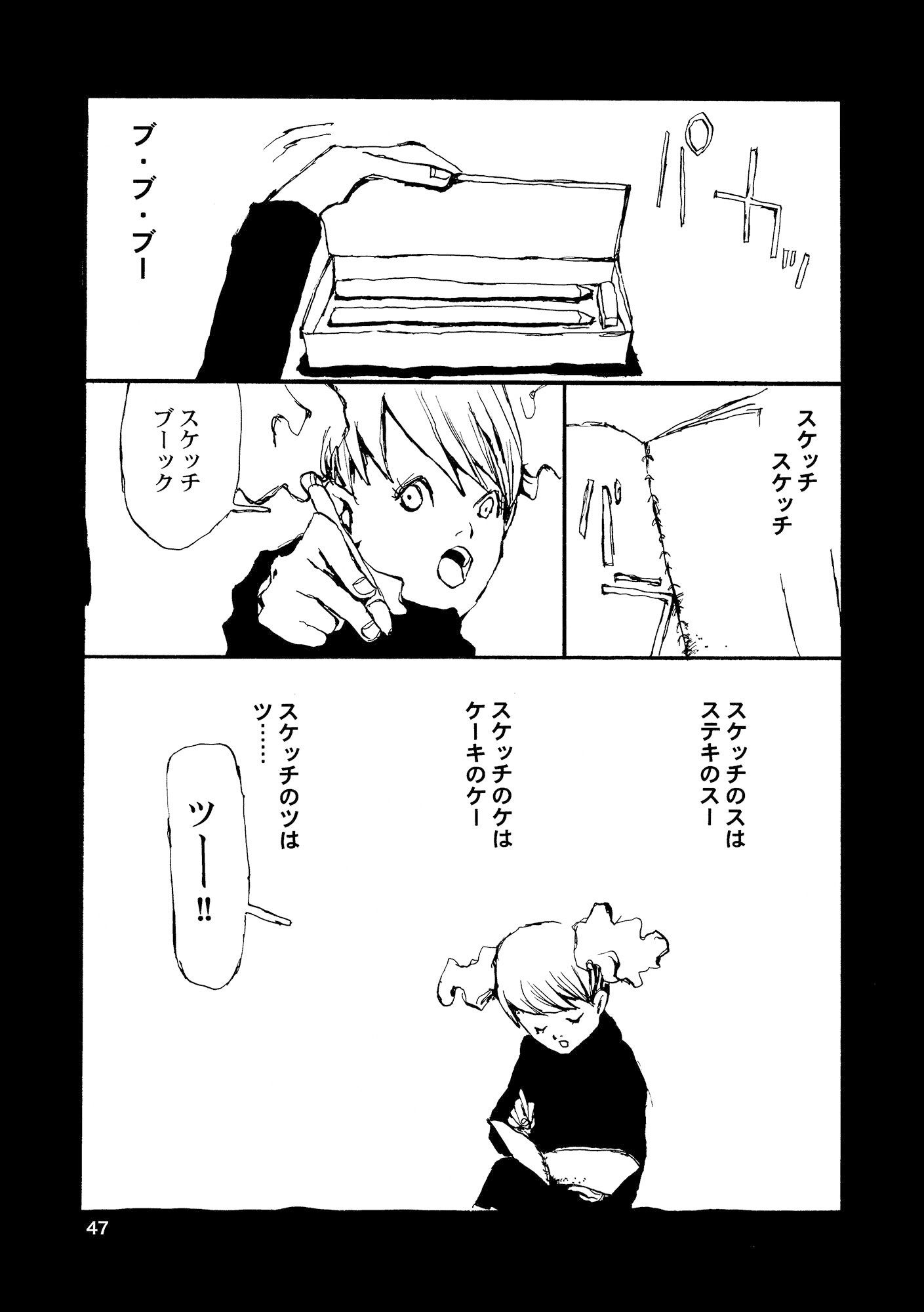 サンプル画像4:shinkichi_MANIAX（1） 信吉短編再録集(信吉茶屋) [d_530827]