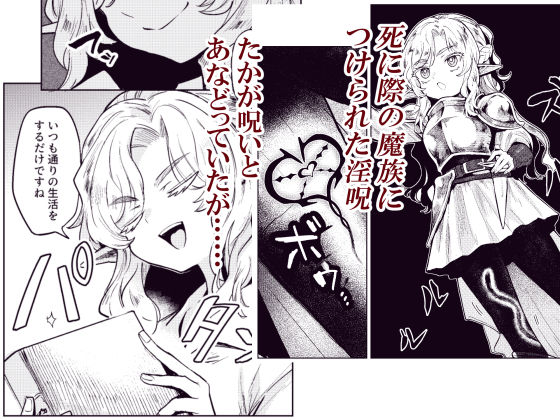 サンプル画像2:聖騎士団長様は婬術の治療のために娼館へ行きました(蟹村飯店) [d_530878]