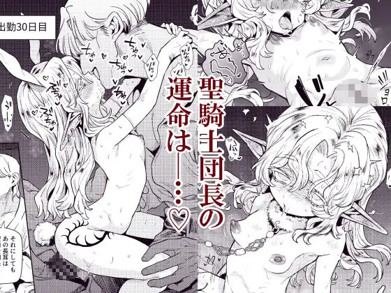 サンプル画像6:聖騎士団長様は婬術の治療のために娼館へ行きました(蟹村飯店) [d_530878]
