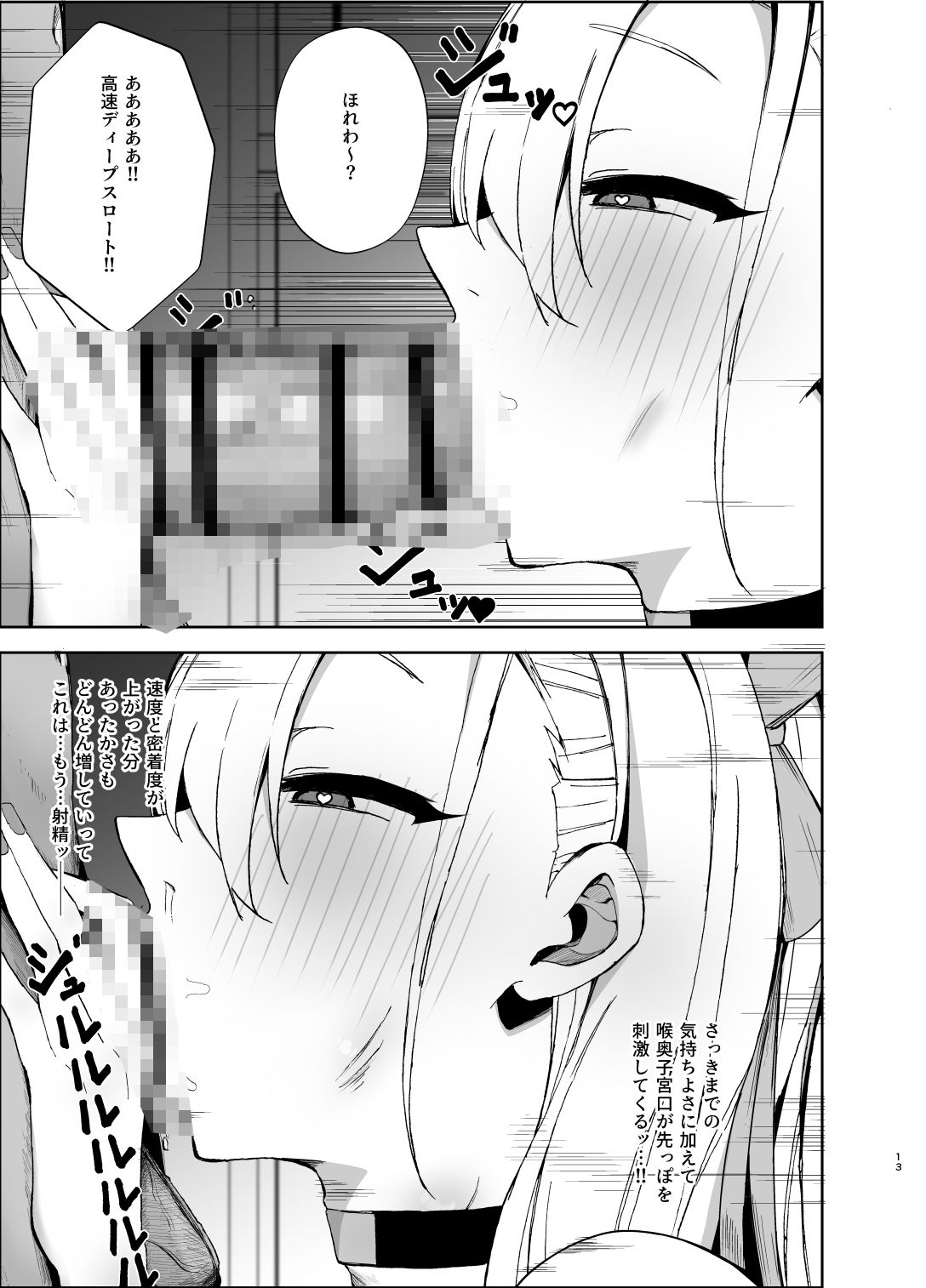 サンプル画像2:アスナが媚薬を飲んでドスケベになっちゃう本(あねみ家) [d_530935]