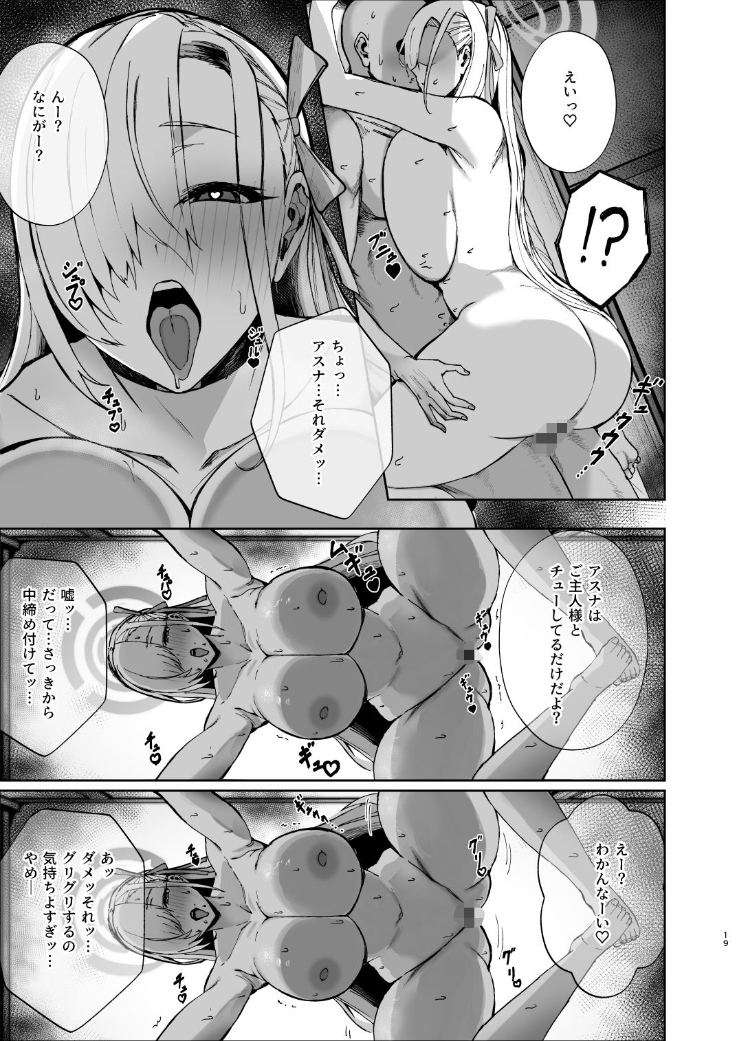 サンプル画像3:アスナが媚薬を飲んでドスケベになっちゃう本(あねみ家) [d_530935]