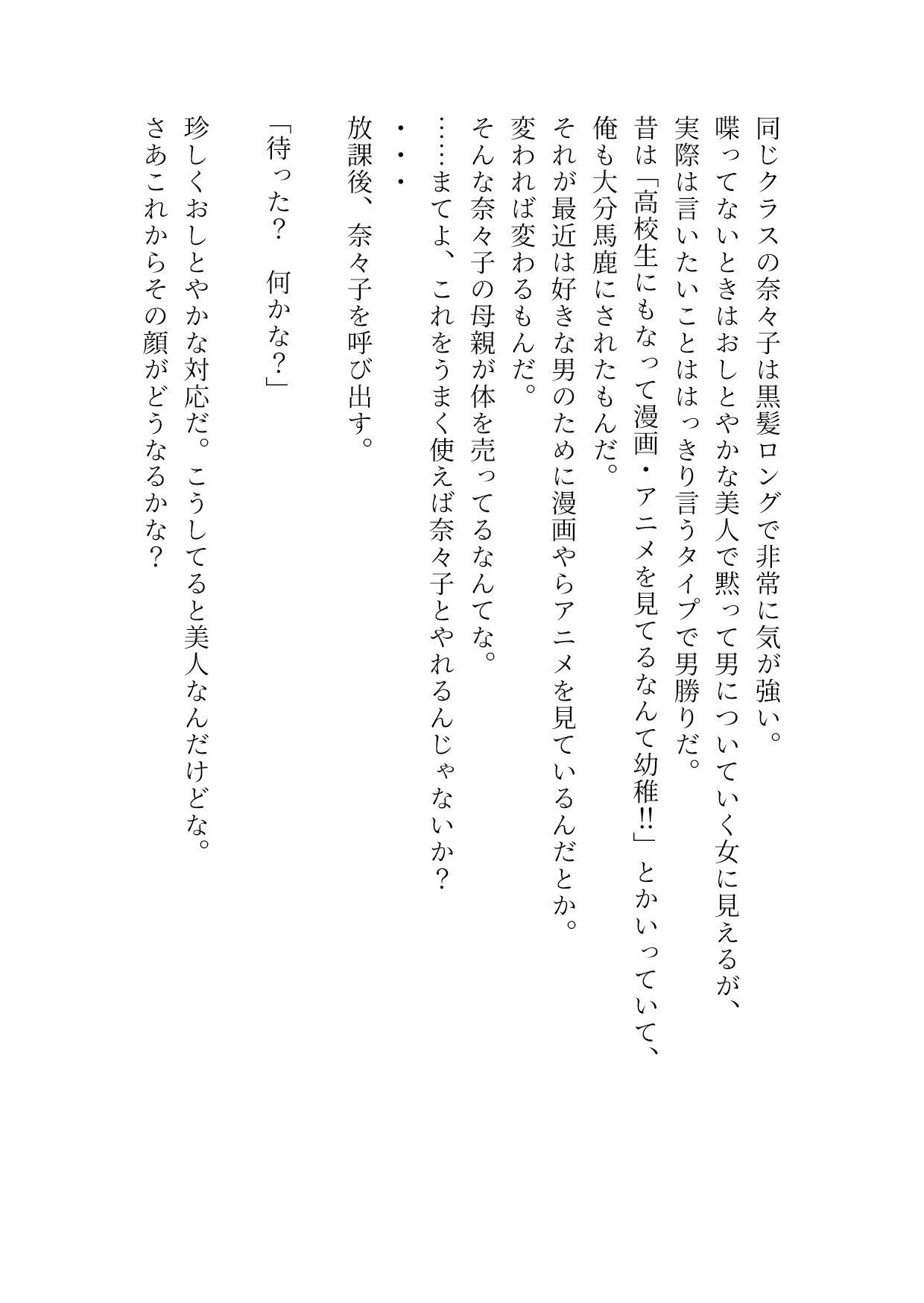 脅迫から始まる愛はあるのか？