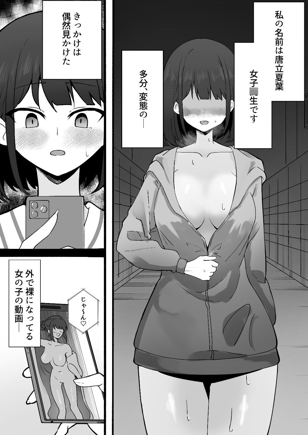 サンプル画像1:初めての露出で腰ヘコする女(青々福亭) [d_530948]