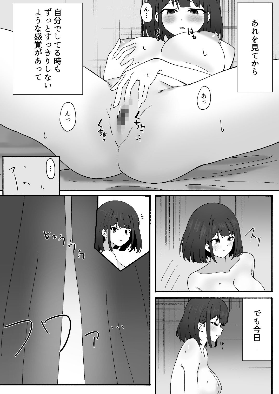 サンプル画像2:初めての露出で腰ヘコする女(青々福亭) [d_530948]