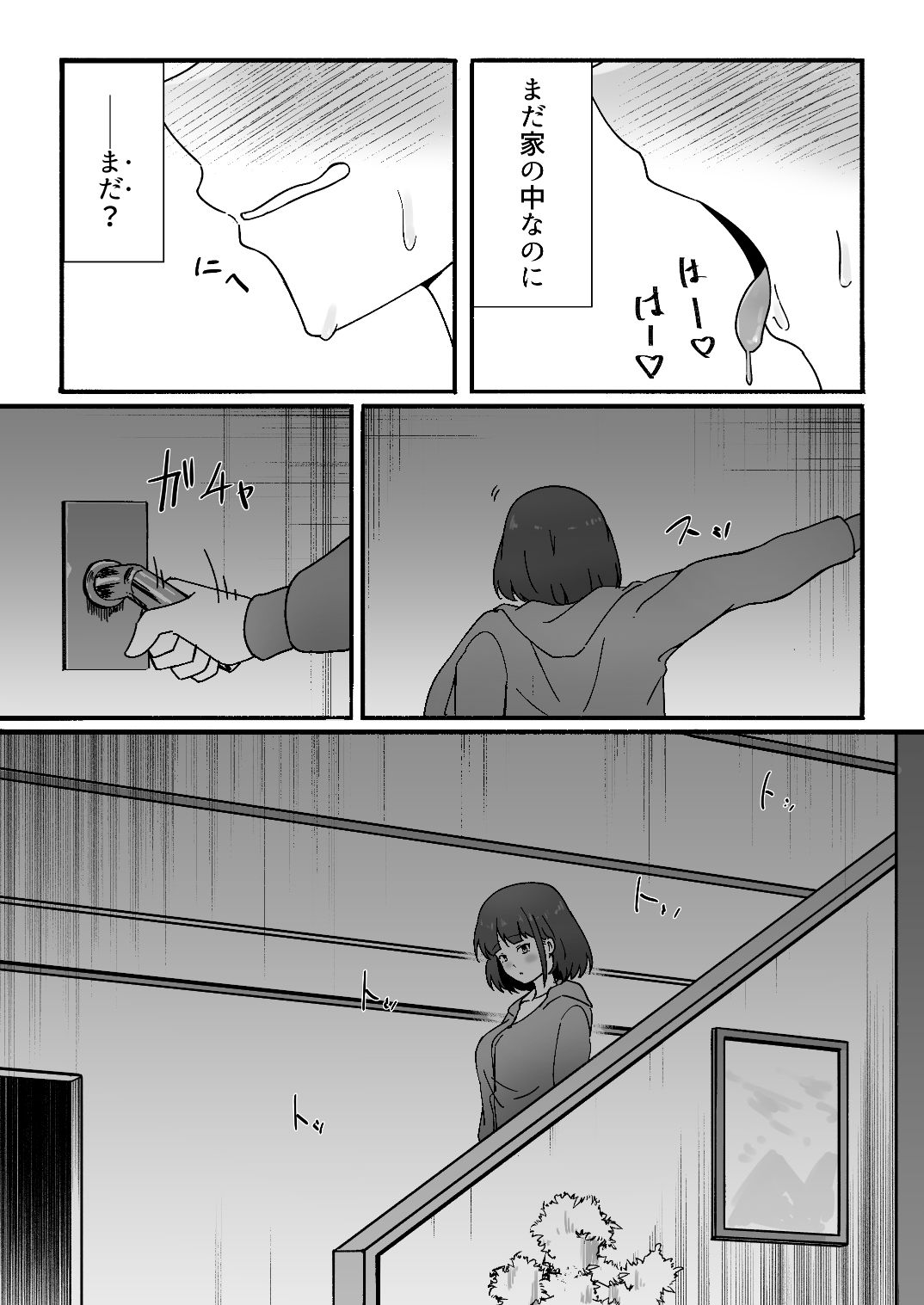 初めての露出で腰ヘコする女