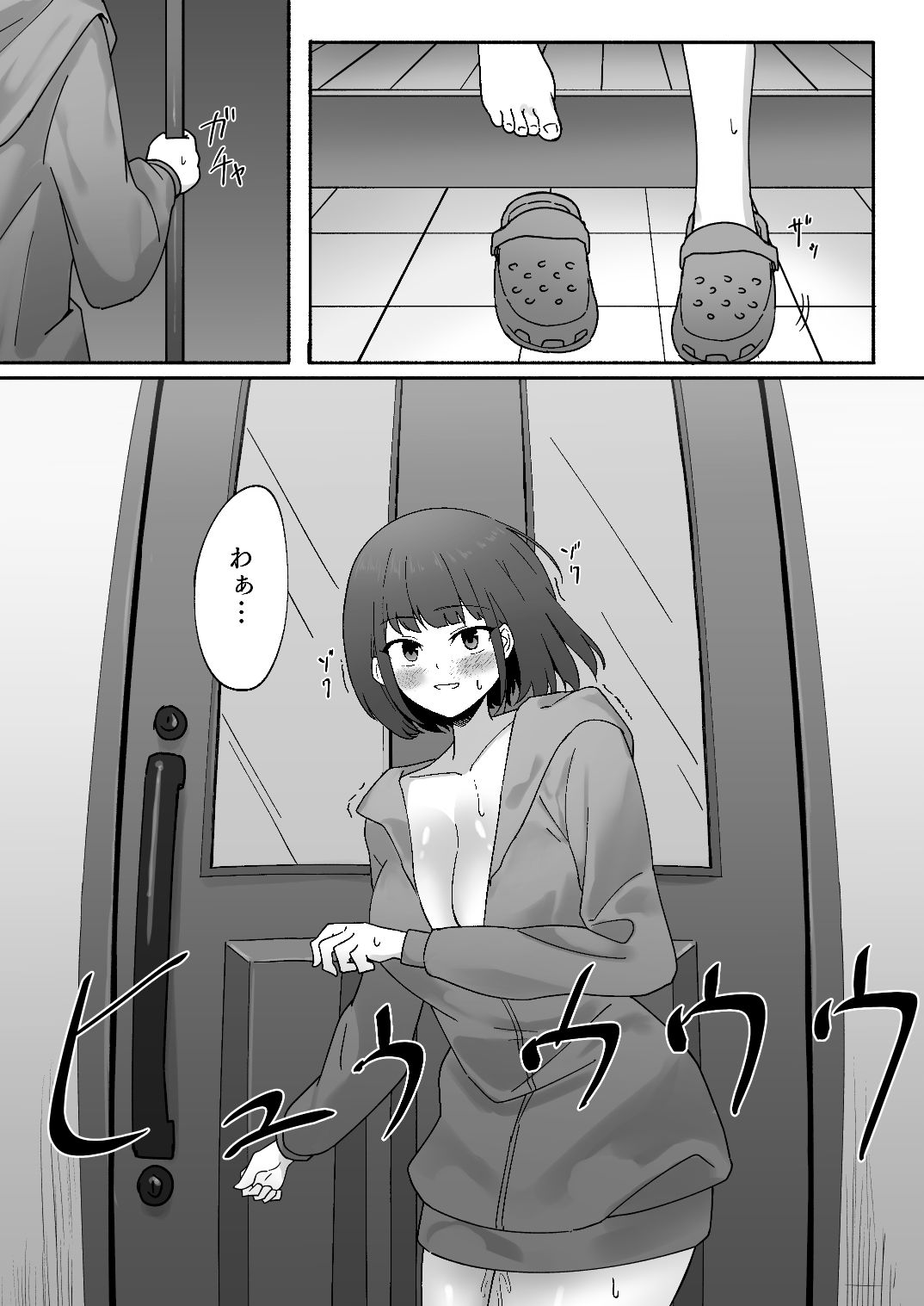 初めての露出で腰ヘコする女