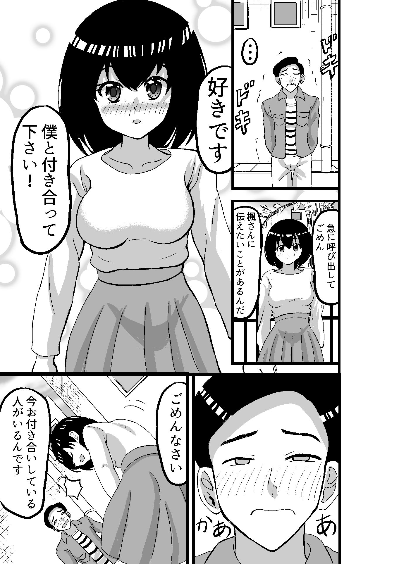 サンプル画像1:転生して魔王になったのでお姫様を性欲ふたなり兎に作り変えました(ラプラスの会) [d_530973]