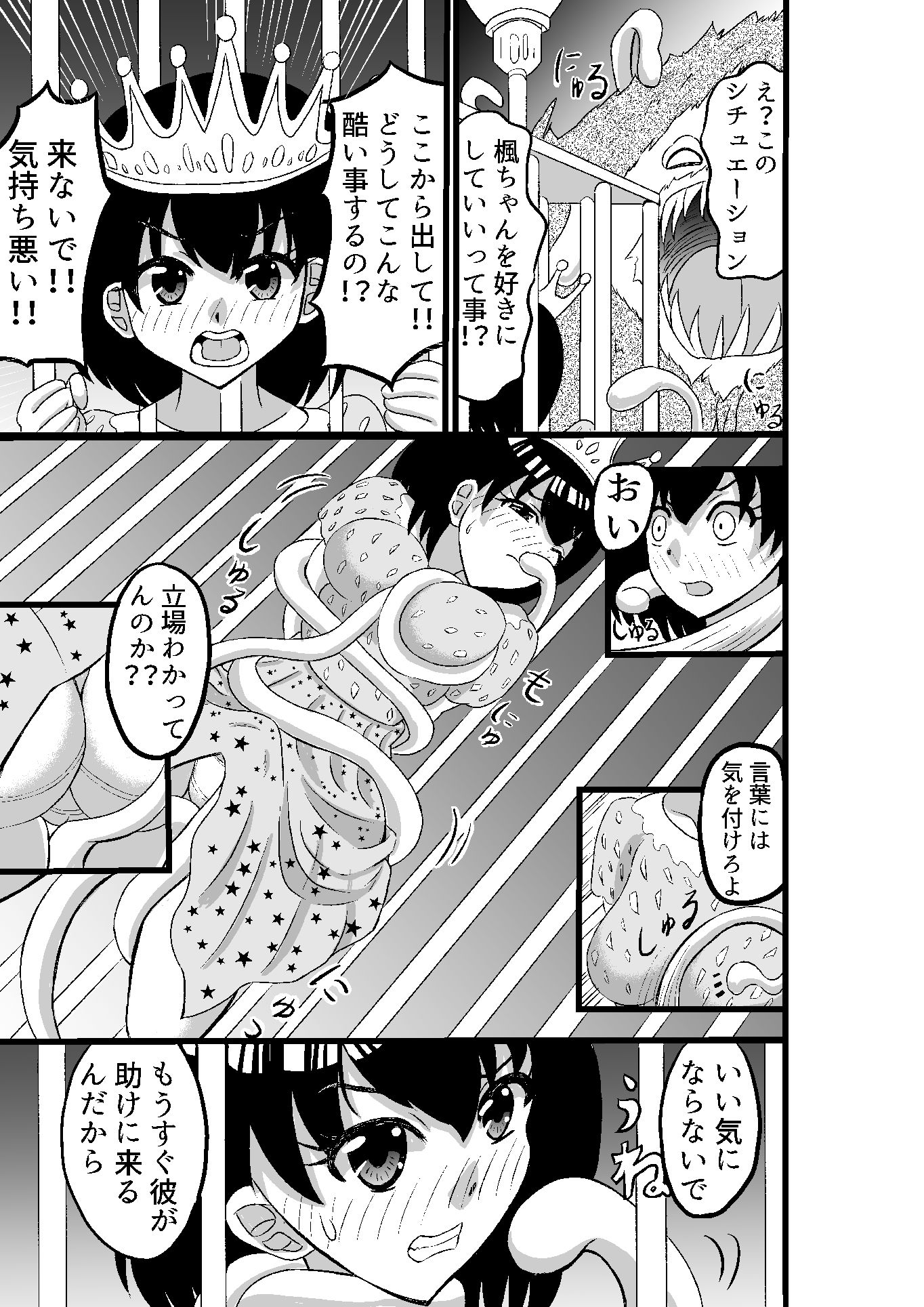 サンプル画像2:転生して魔王になったのでお姫様を性欲ふたなり兎に作り変えました(ラプラスの会) [d_530973]