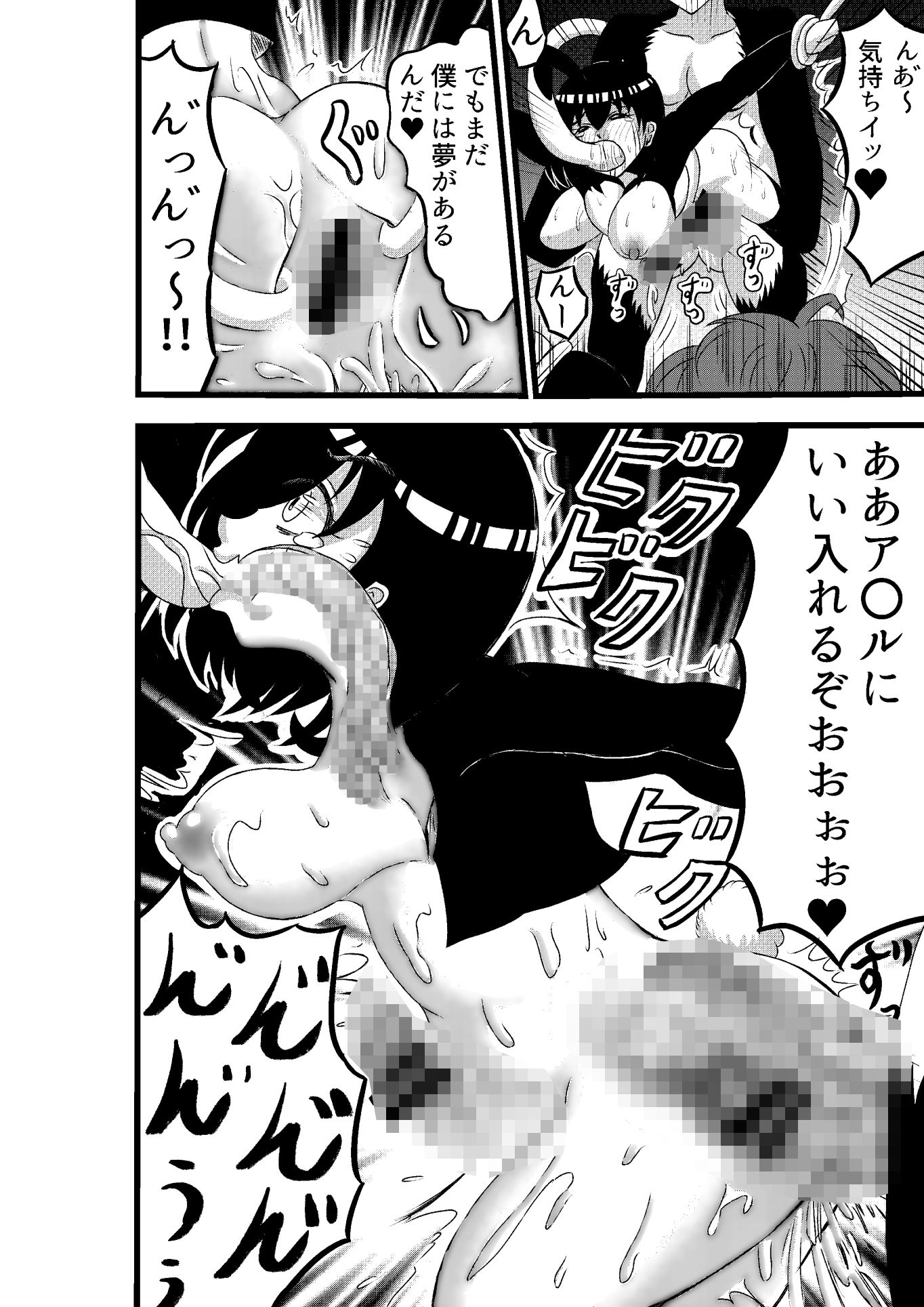 サンプル画像6:転生して魔王になったのでお姫様を性欲ふたなり兎に作り変えました(ラプラスの会) [d_530973]