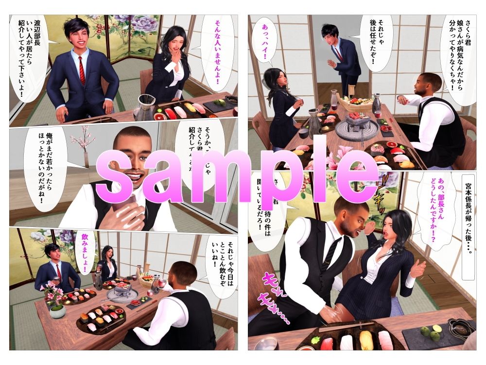 サンプル画像2:美人女子社員が得意先の絶倫部長に性接待を強要される(ガールズラブボイス) [d_530997]