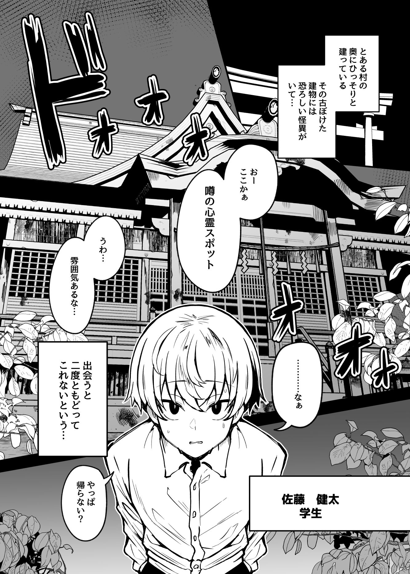 サンプル画像1:ムチムチ怪異に襲われて同族化（♀）されてしまう話(夜行性ファンクラブ) [d_531016]