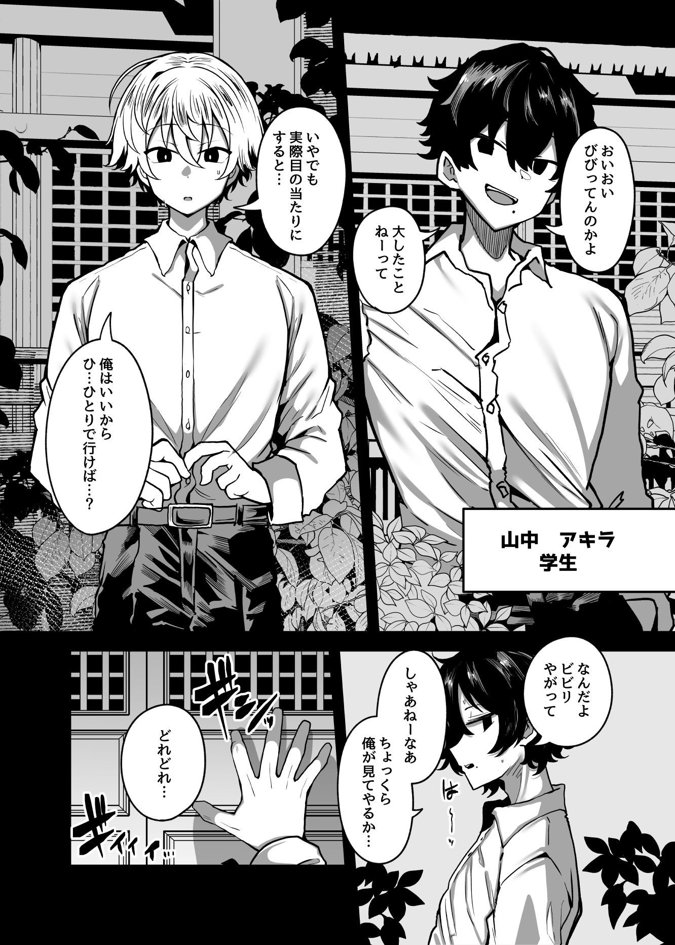 サンプル画像2:ムチムチ怪異に襲われて同族化（♀）されてしまう話(夜行性ファンクラブ) [d_531016]