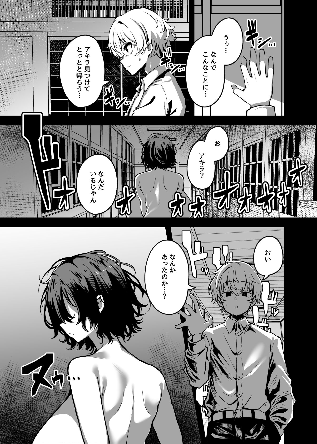 ムチムチ怪異に襲われて同族化（♀）されてしまう話