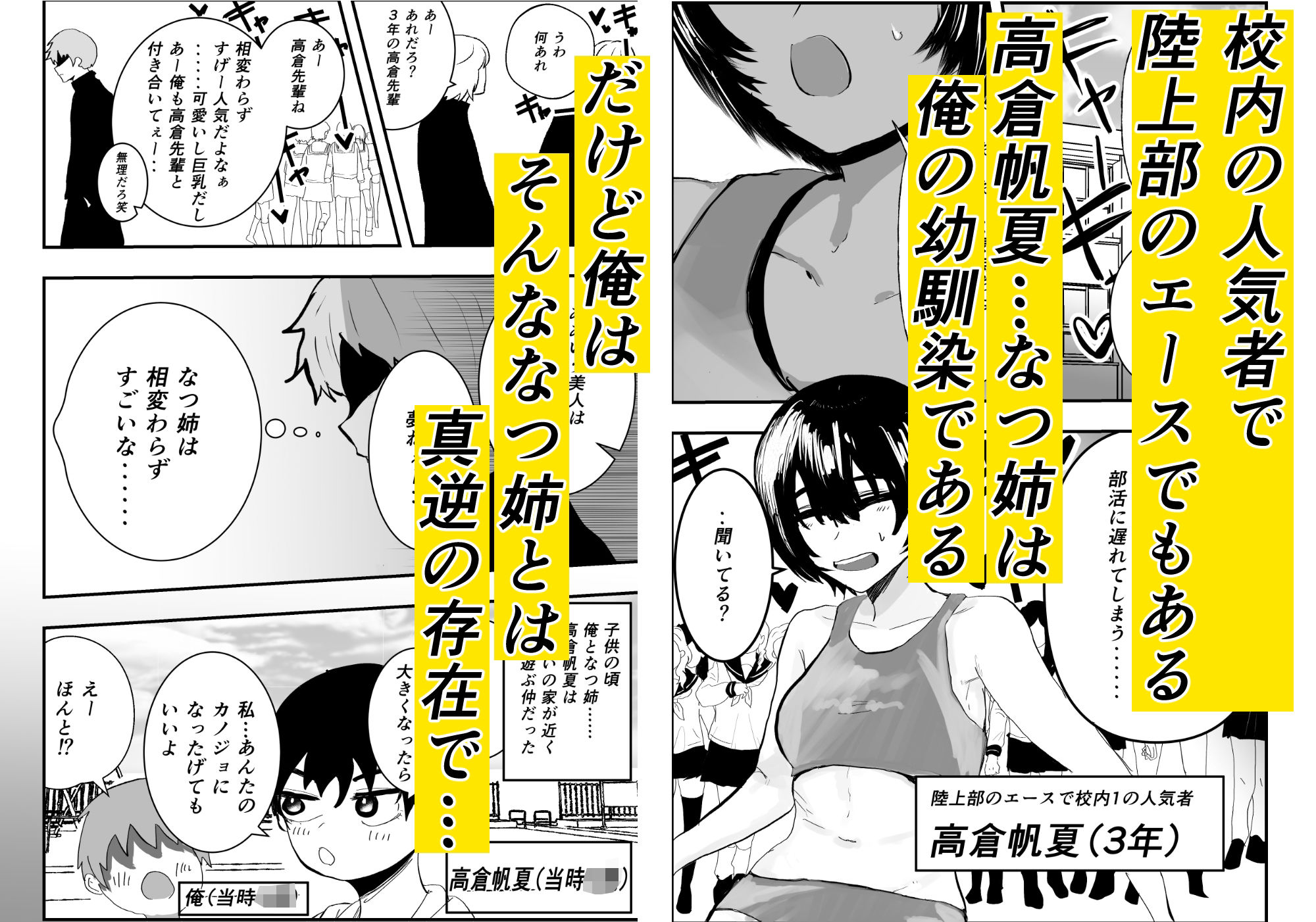 サンプル画像1:なつ姉は俺が好き(お茶茶) [d_531038]