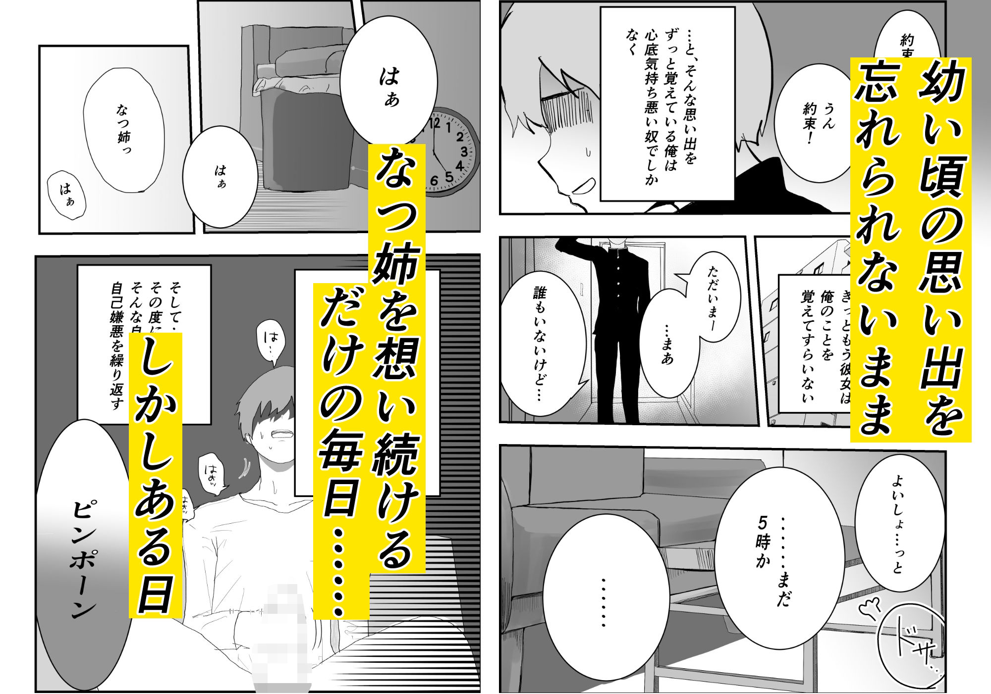 サンプル画像2:なつ姉は俺が好き(お茶茶) [d_531038]