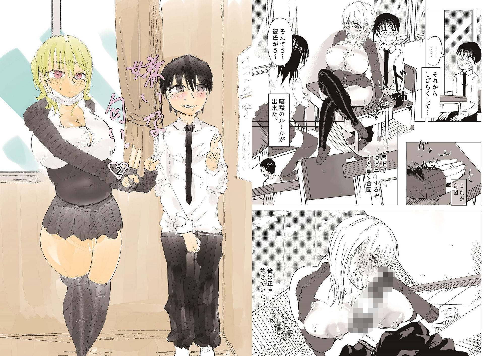 サンプル画像1:嫌いな匂い。2(朱雀ガガ) [d_531056]