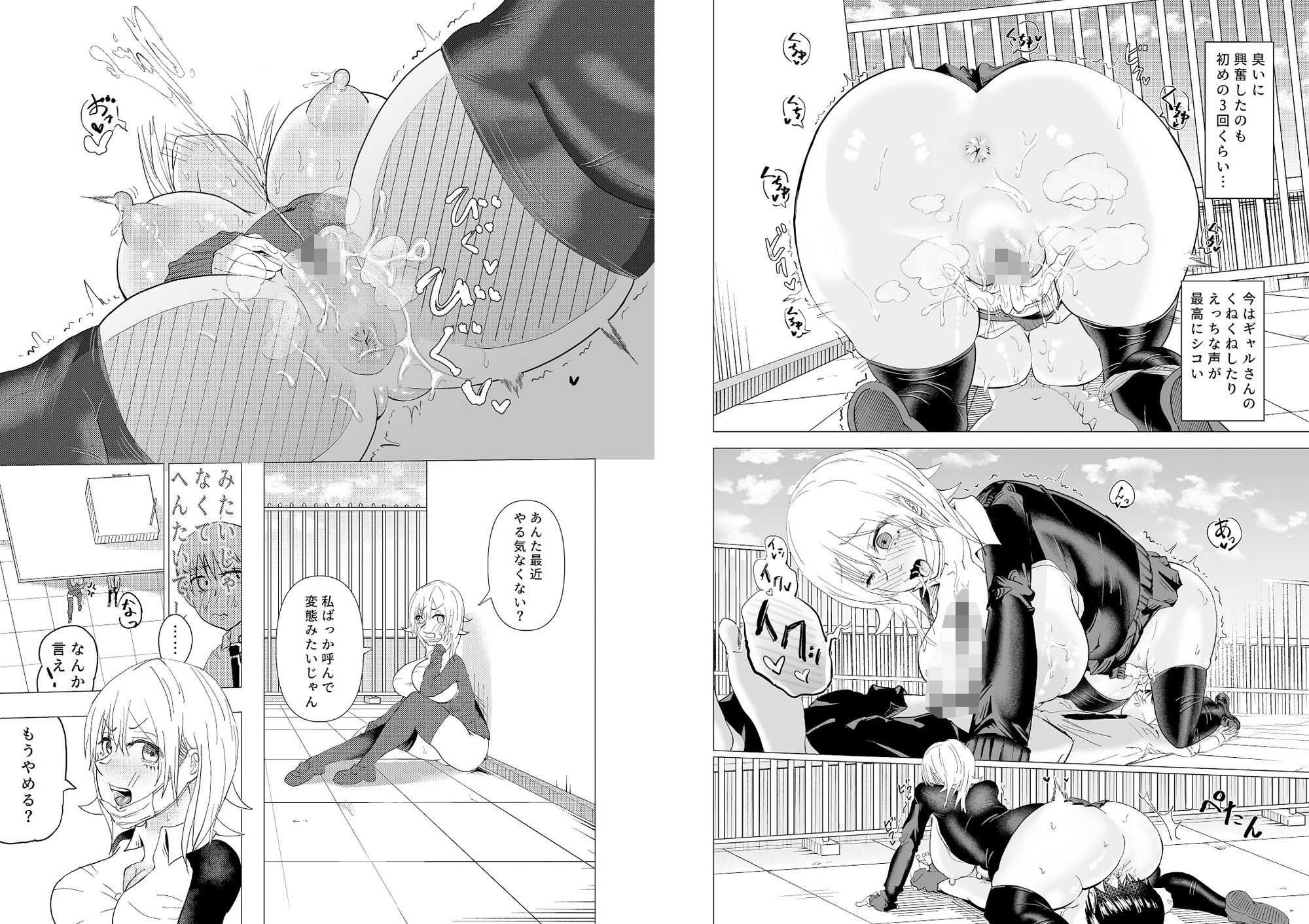 サンプル画像2:嫌いな匂い。2(朱雀ガガ) [d_531056]