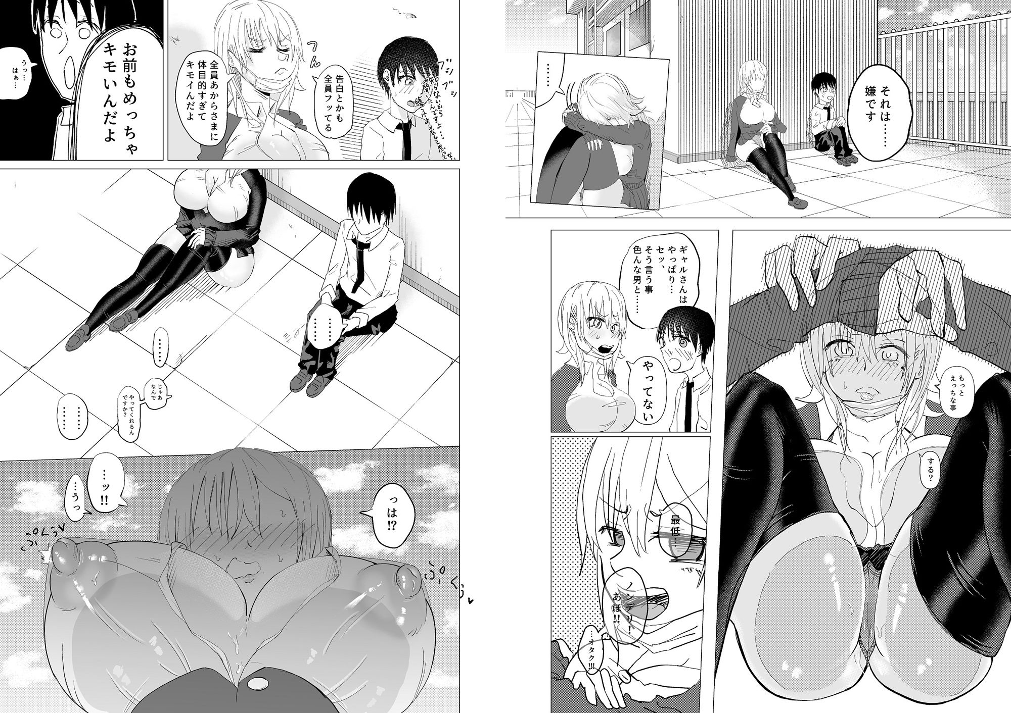 サンプル画像3:嫌いな匂い。2(朱雀ガガ) [d_531056]