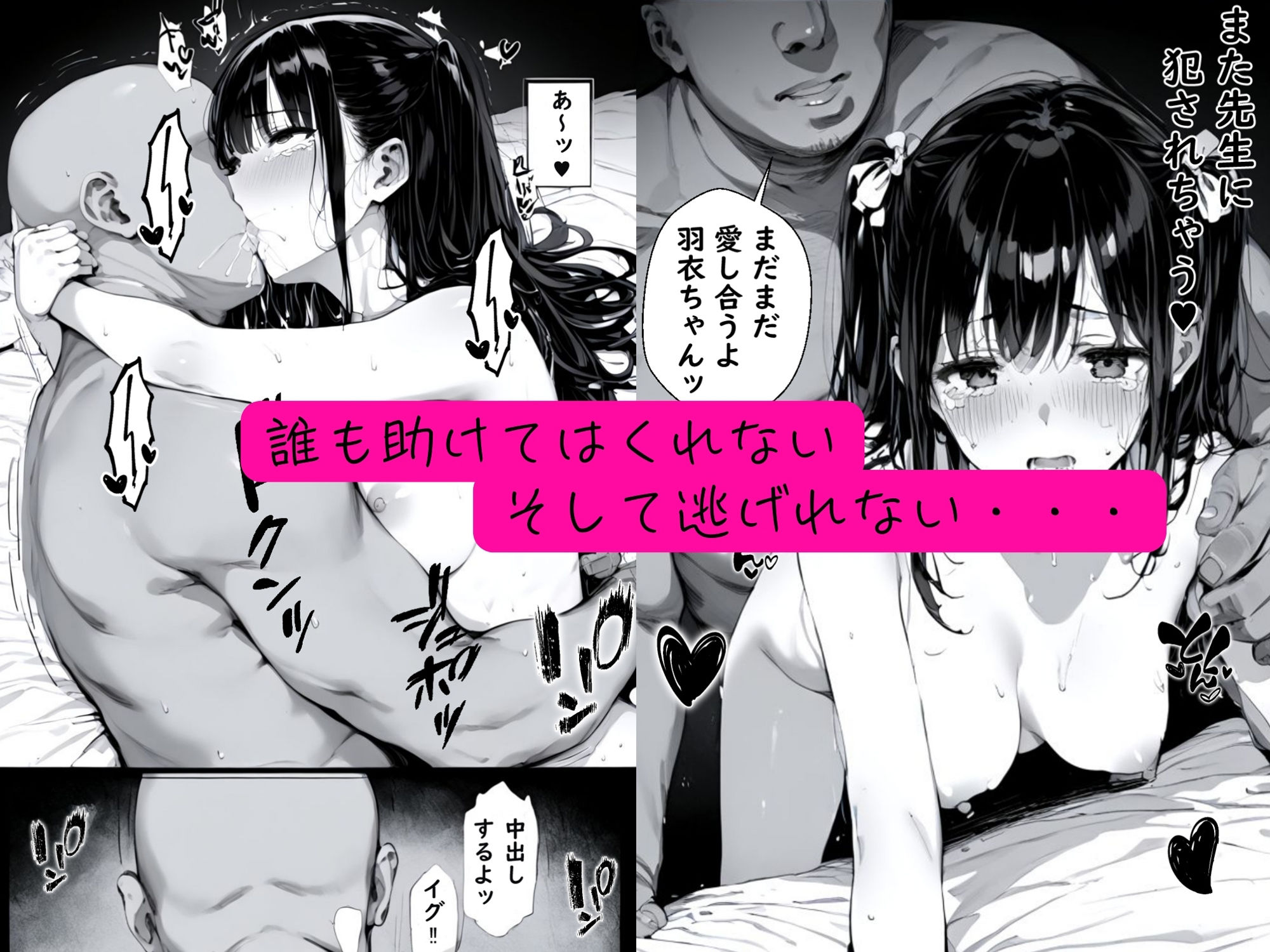 サンプル画像6:皆の憧れの羽衣ちゃんをレ●プする話3(ゆゆの森) [d_531072]