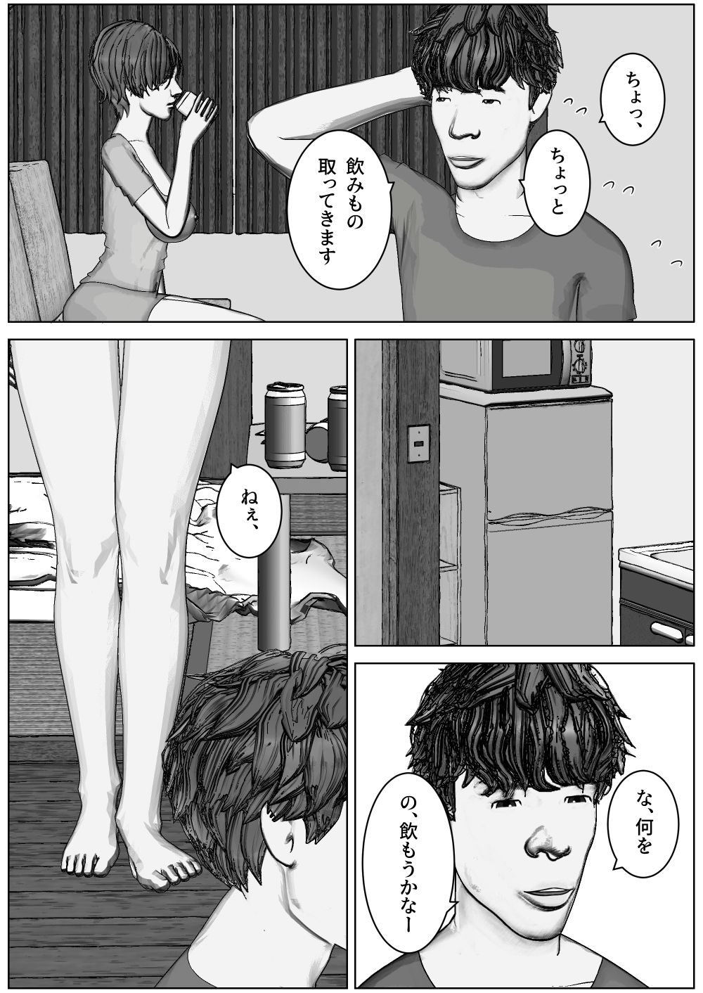 サンプル画像5:宅飲みで先輩熟女に童貞を卒業させてもらった話(すけやすこう) [d_531074]