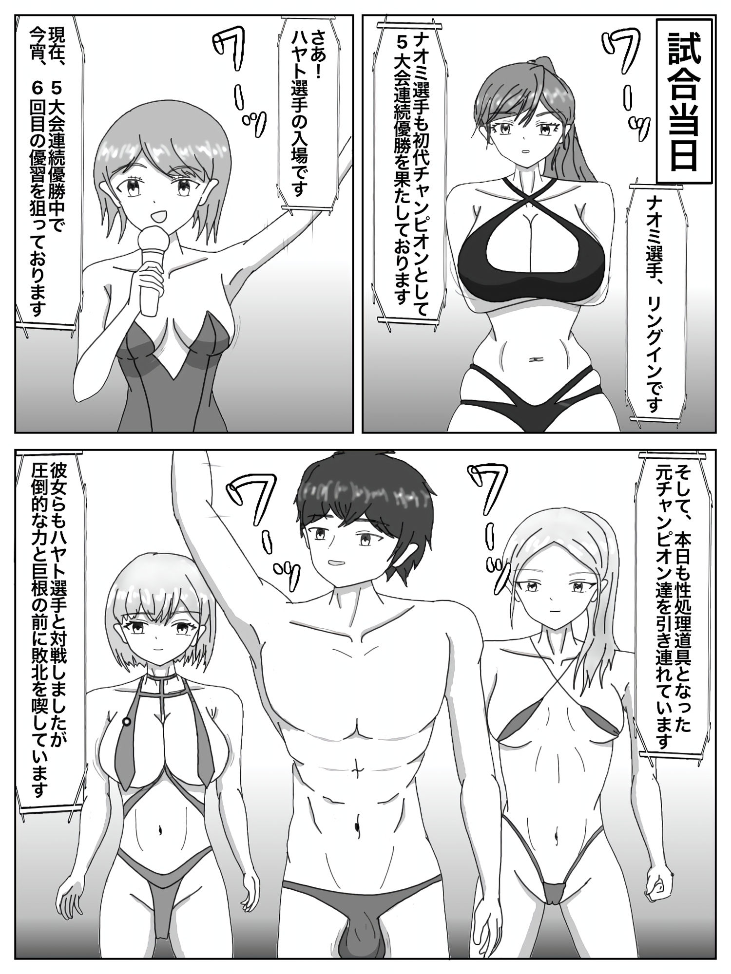 サンプル画像1:最強チャンピオンの尊厳とデカキンタマ踏み躙られ完全敗北【バトルファック】(テルミン) [d_531075]