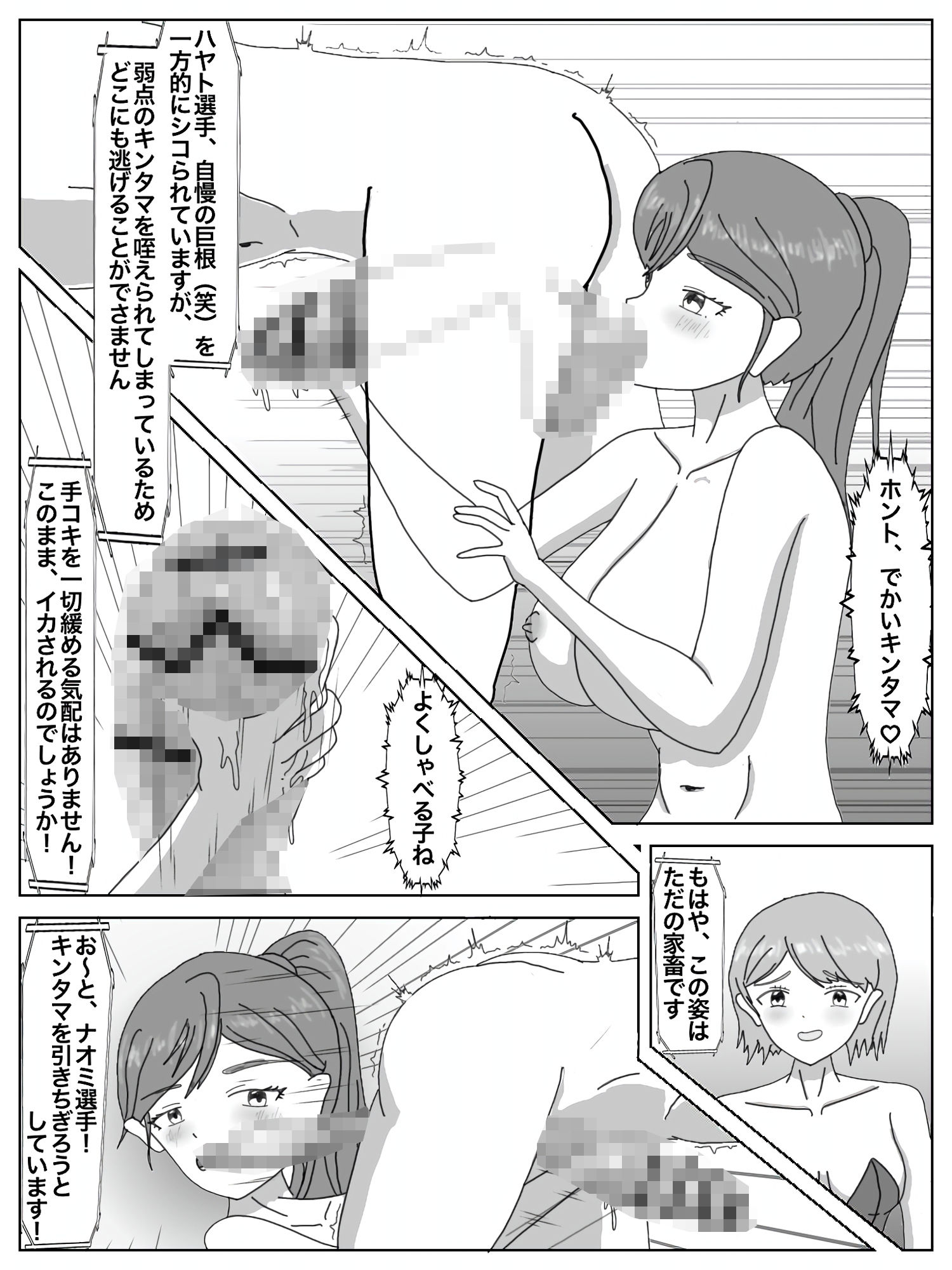 サンプル画像5:最強チャンピオンの尊厳とデカキンタマ踏み躙られ完全敗北【バトルファック】(テルミン) [d_531075]